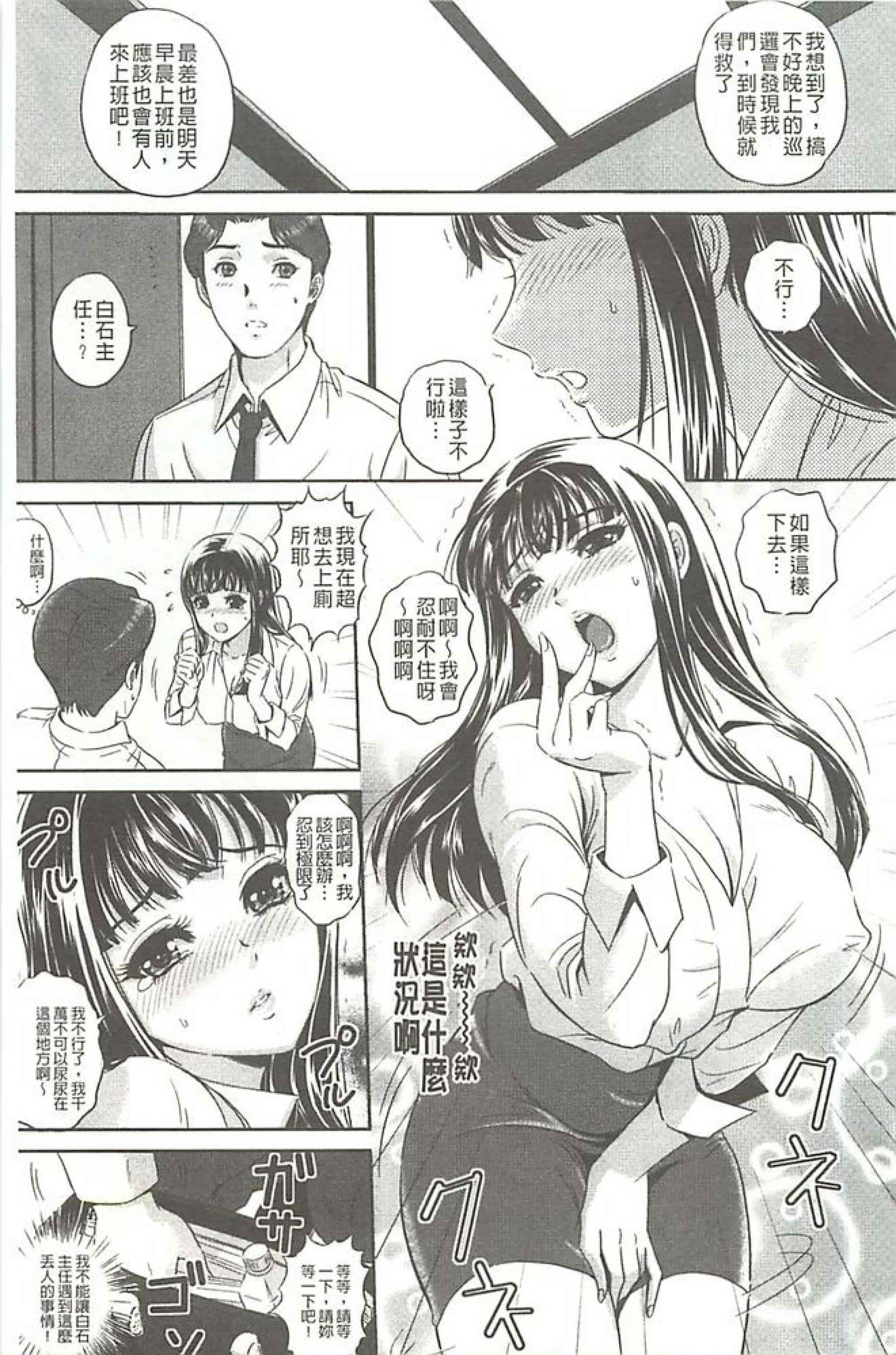 汉化版-[MON-MON]イジメてほしいの(想要你來玩弄我嘛)_第5集