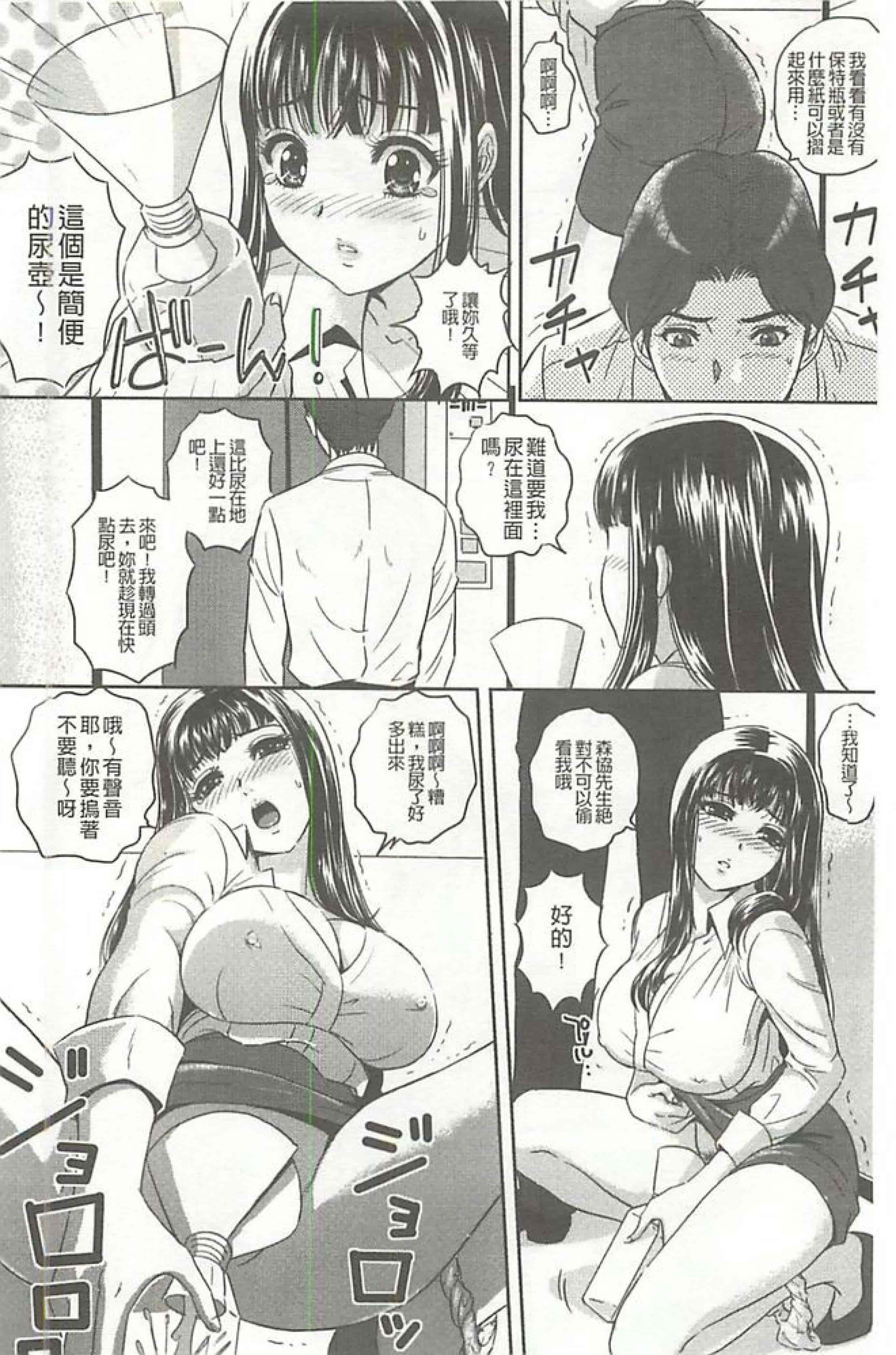 汉化版-[MON-MON]イジメてほしいの(想要你來玩弄我嘛)_第5集