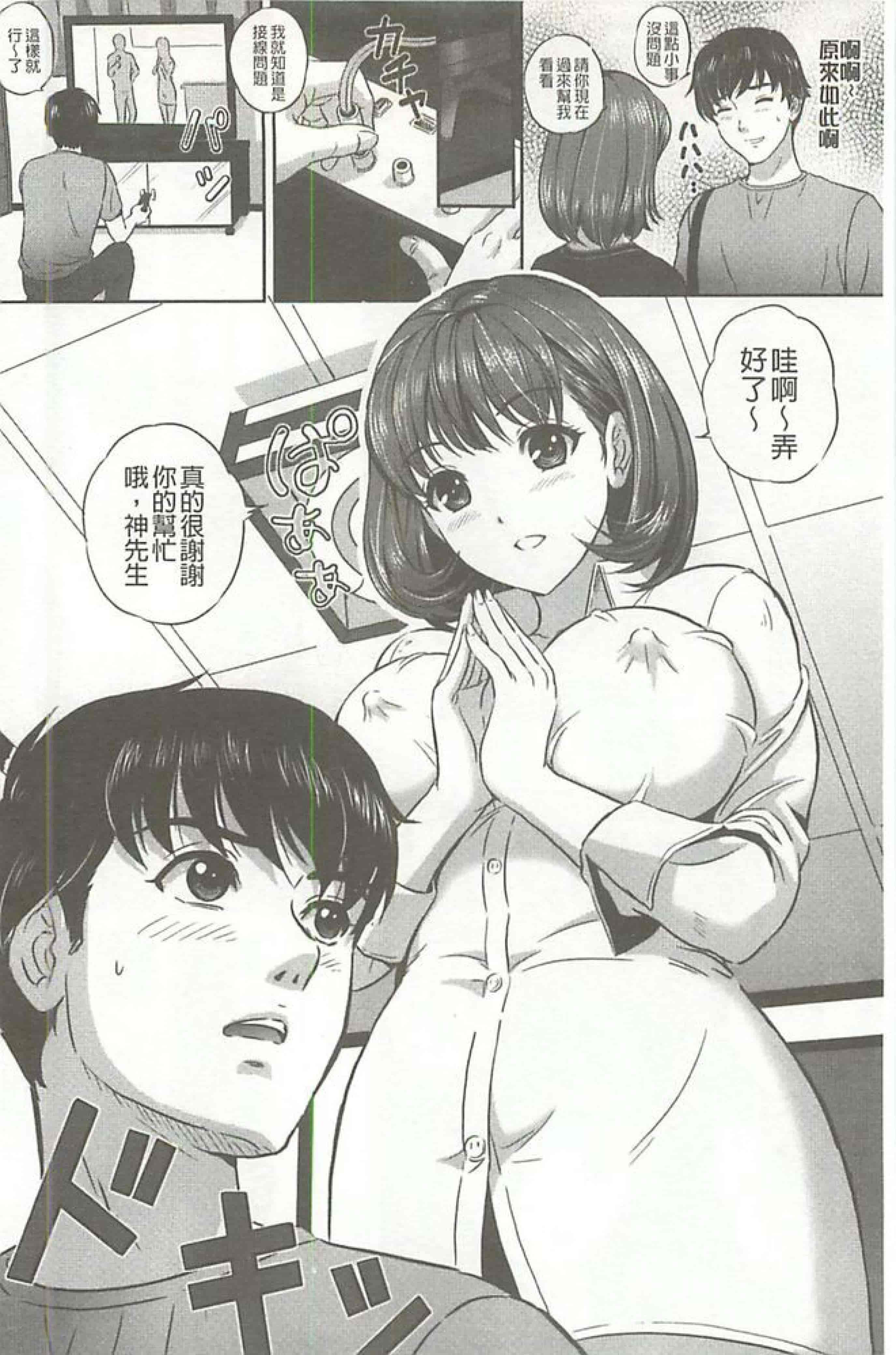 汉化版-[MON-MON]イジメてほしいの(想要你來玩弄我嘛)_第1集
