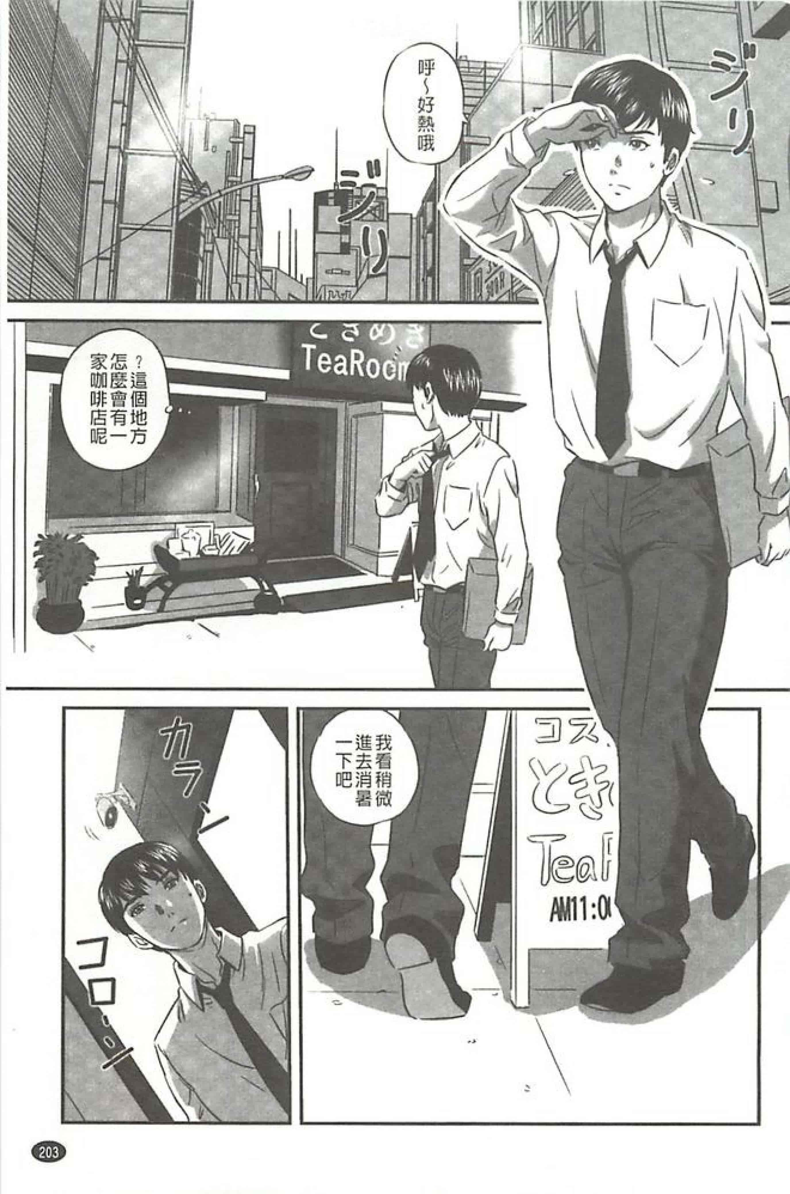 汉化版-[MON-MON]イジメてほしいの(想要你來玩弄我嘛)_第6集