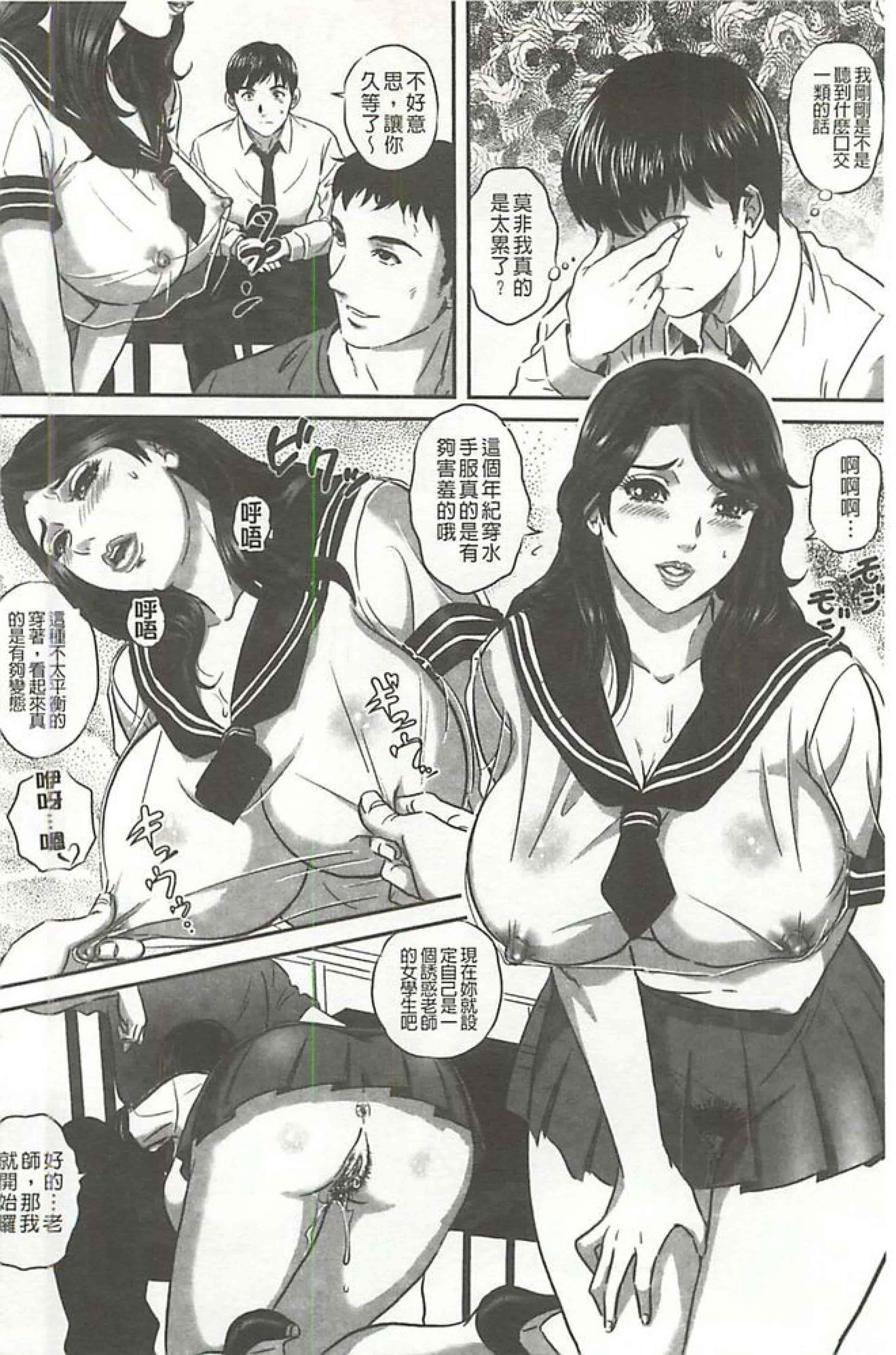 汉化版-[MON-MON]イジメてほしいの(想要你來玩弄我嘛)_第6集
