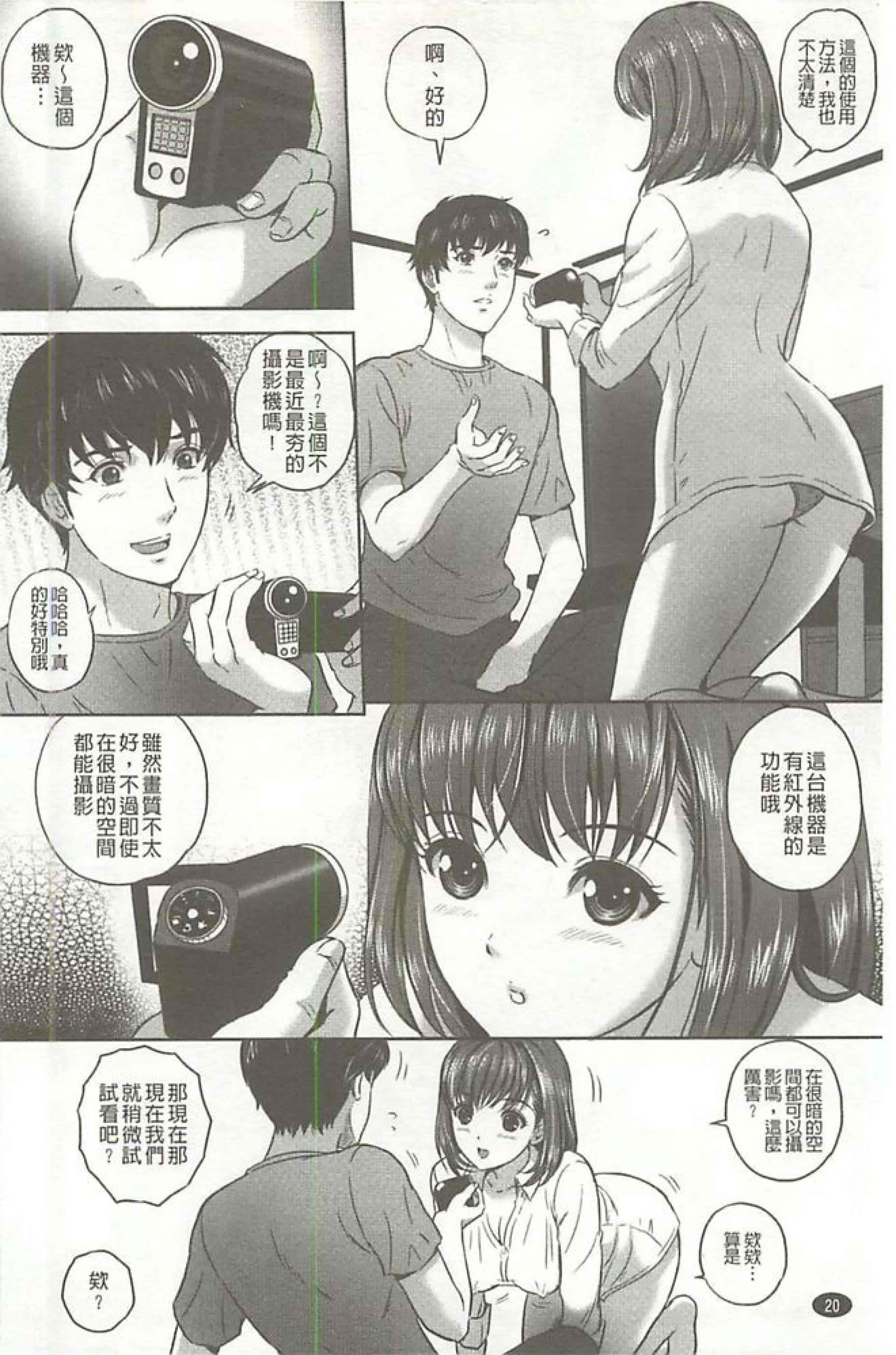 汉化版-[MON-MON]イジメてほしいの(想要你來玩弄我嘛)_第1集