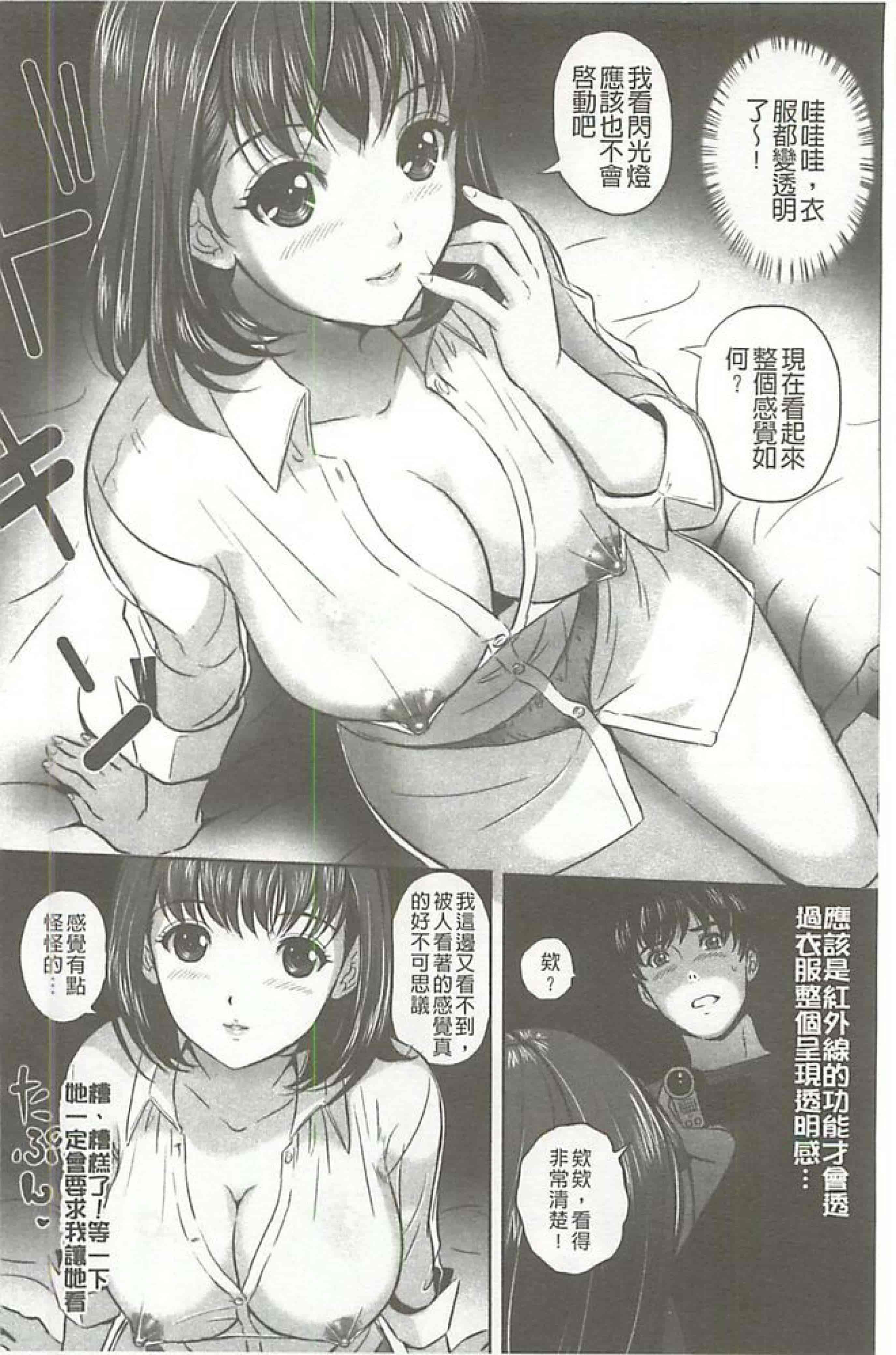 汉化版-[MON-MON]イジメてほしいの(想要你來玩弄我嘛)_第1集