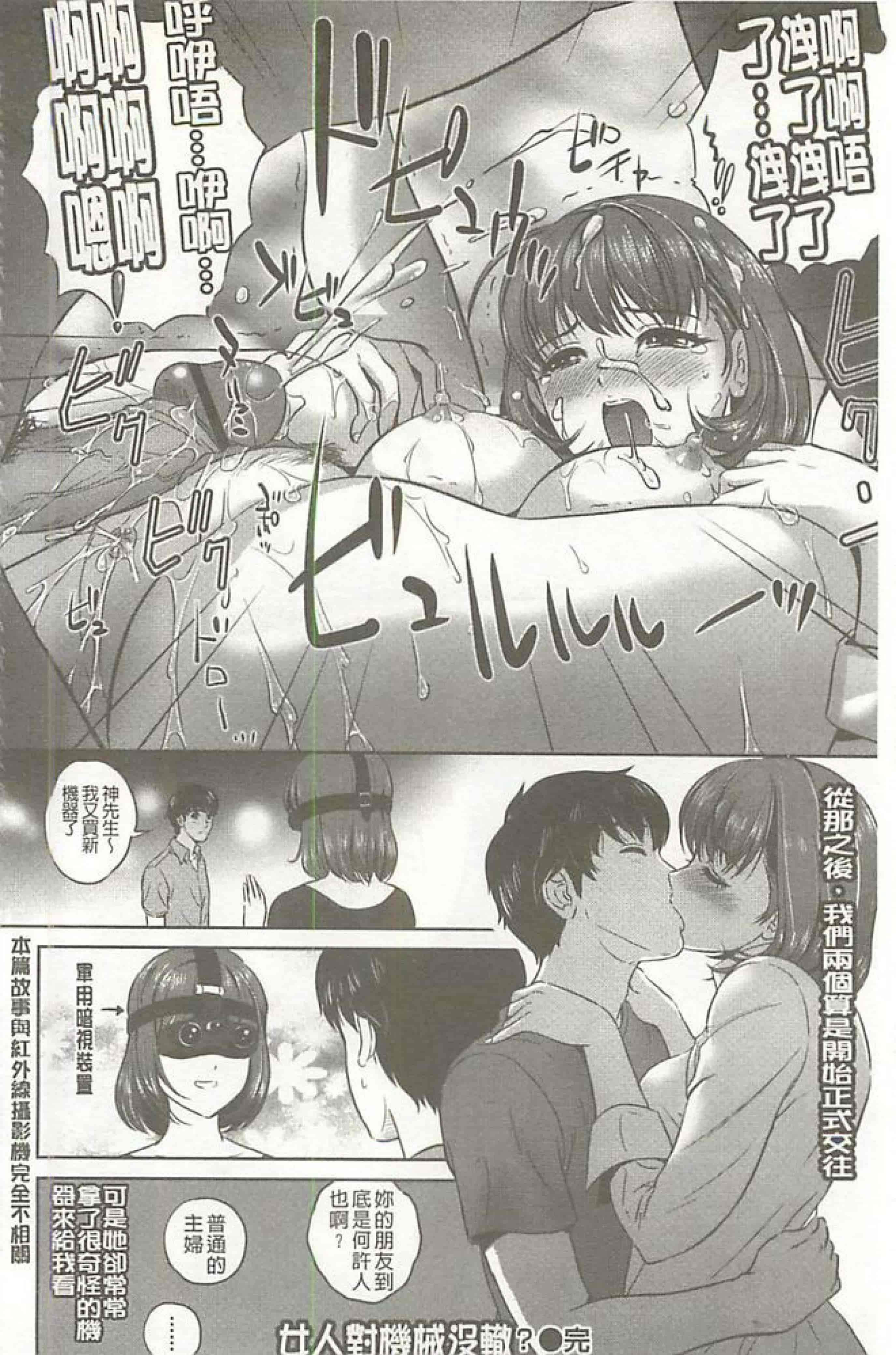 汉化版-[MON-MON]イジメてほしいの(想要你來玩弄我嘛)_第1集