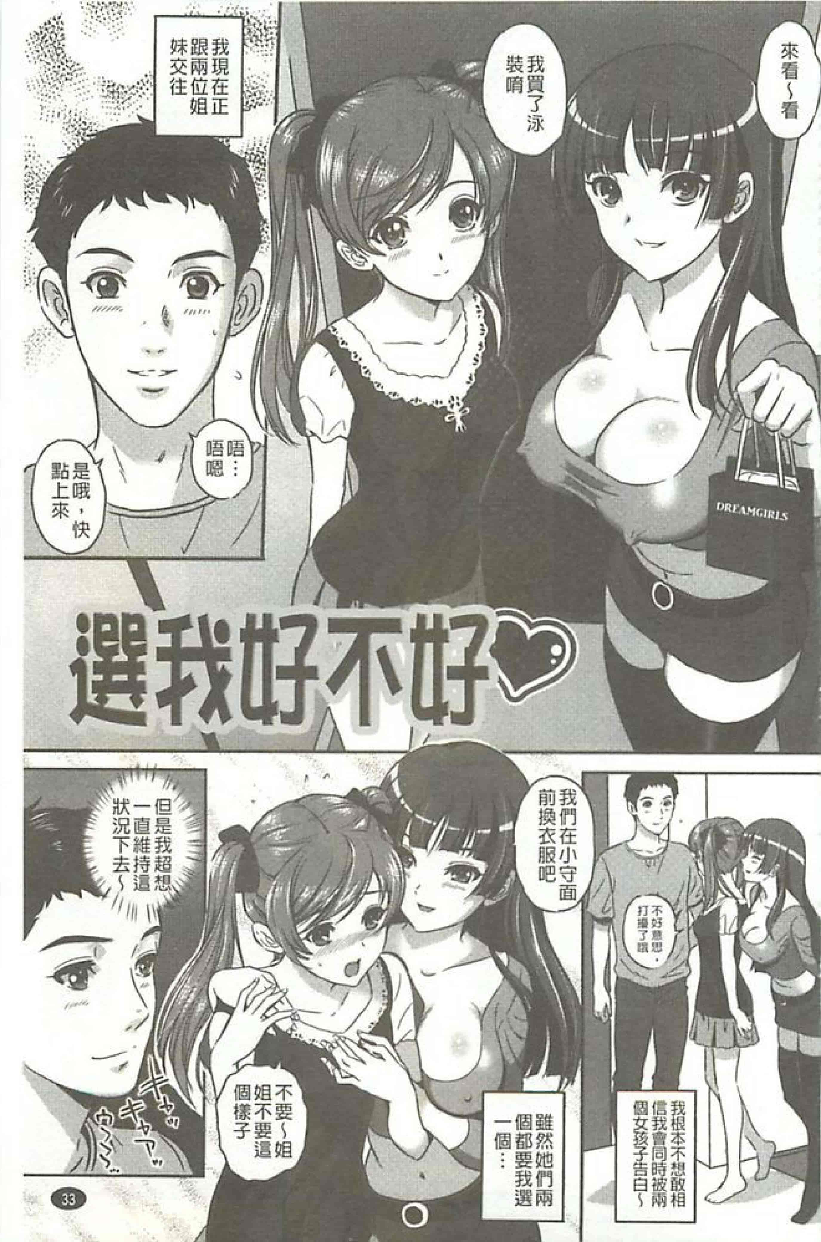 汉化版-[MON-MON]イジメてほしいの(想要你來玩弄我嘛)_第1集