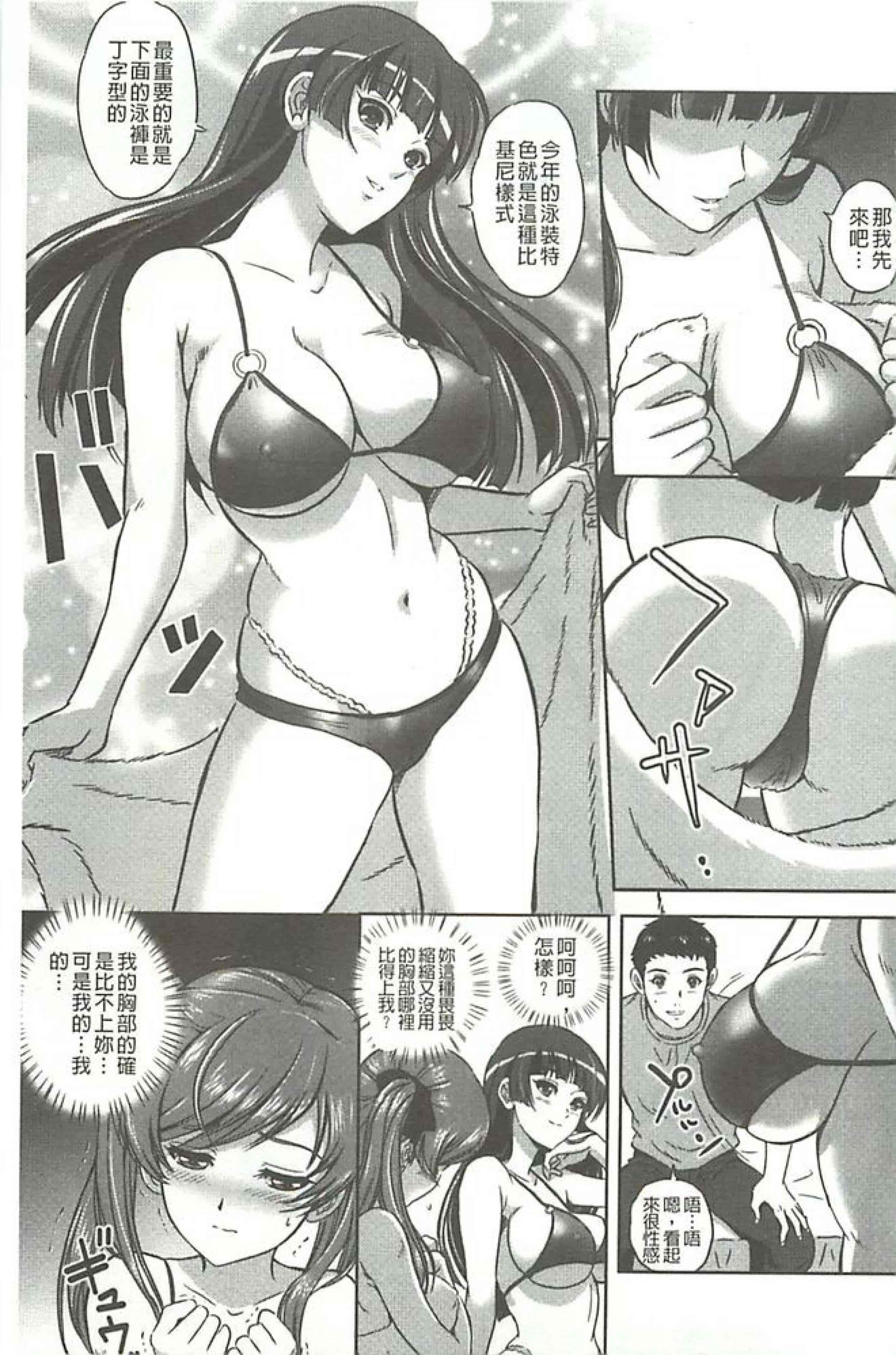 汉化版-[MON-MON]イジメてほしいの(想要你來玩弄我嘛)_第1集