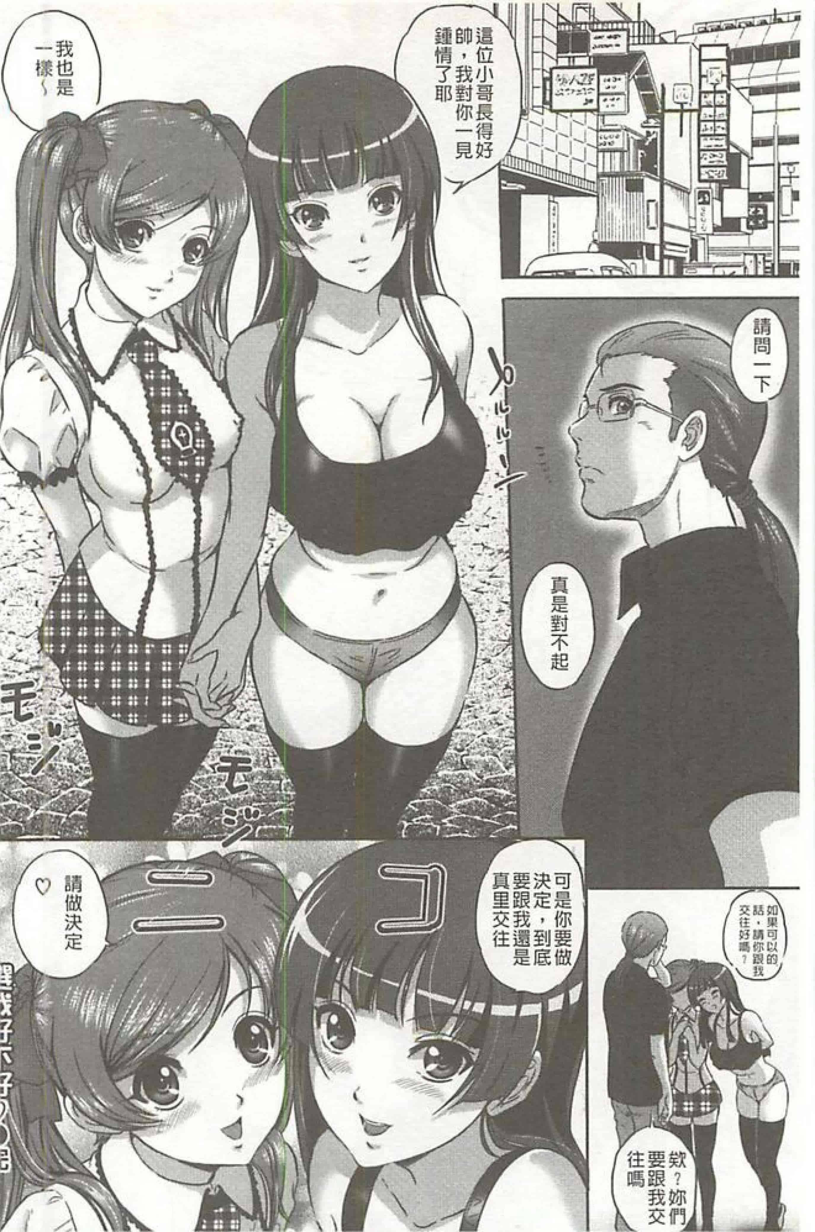 汉化版-[MON-MON]イジメてほしいの(想要你來玩弄我嘛)_第2集