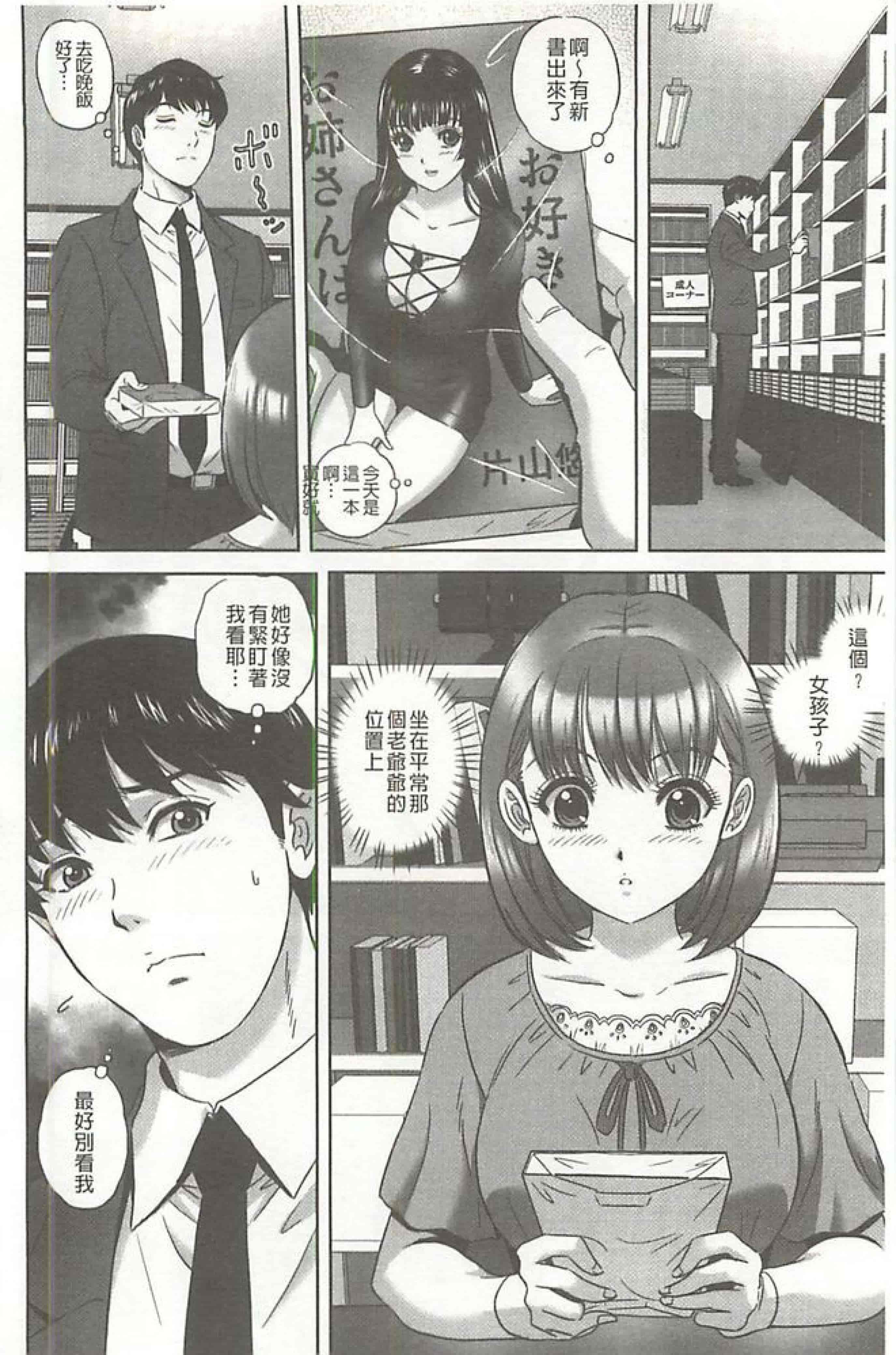 汉化版-[MON-MON]イジメてほしいの(想要你來玩弄我嘛)_第2集