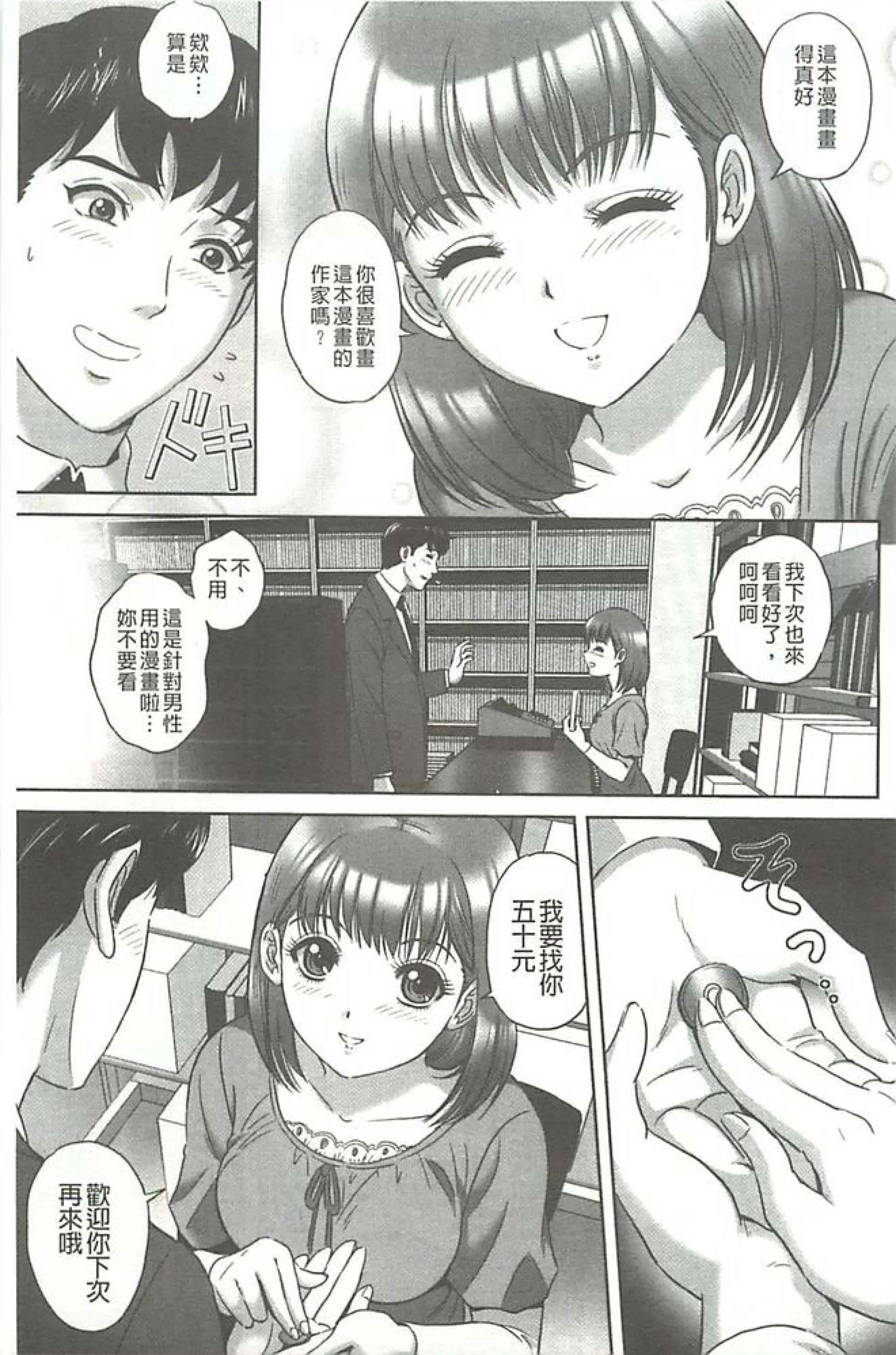 汉化版-[MON-MON]イジメてほしいの(想要你來玩弄我嘛)_第2集