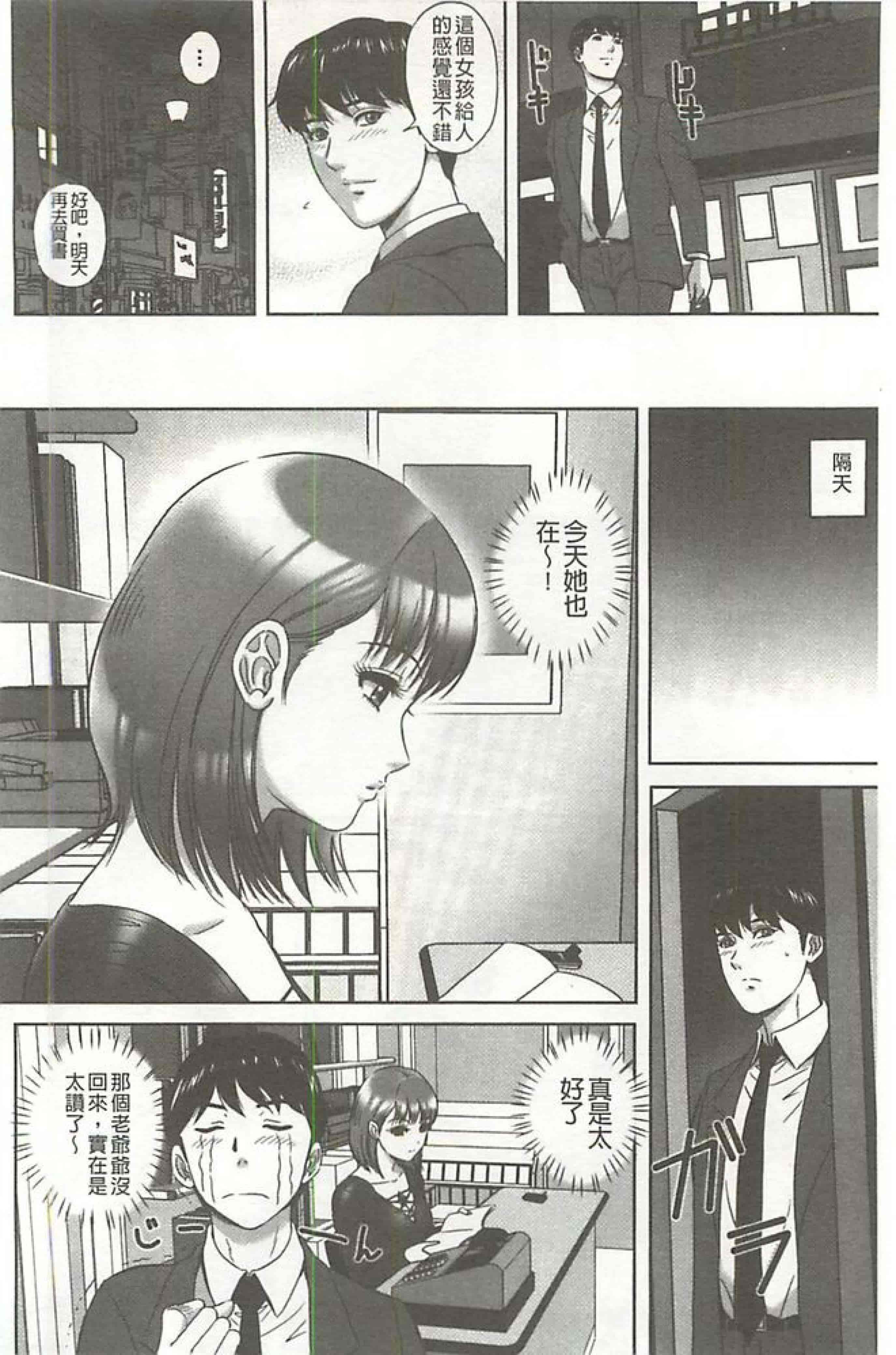 汉化版-[MON-MON]イジメてほしいの(想要你來玩弄我嘛)_第2集