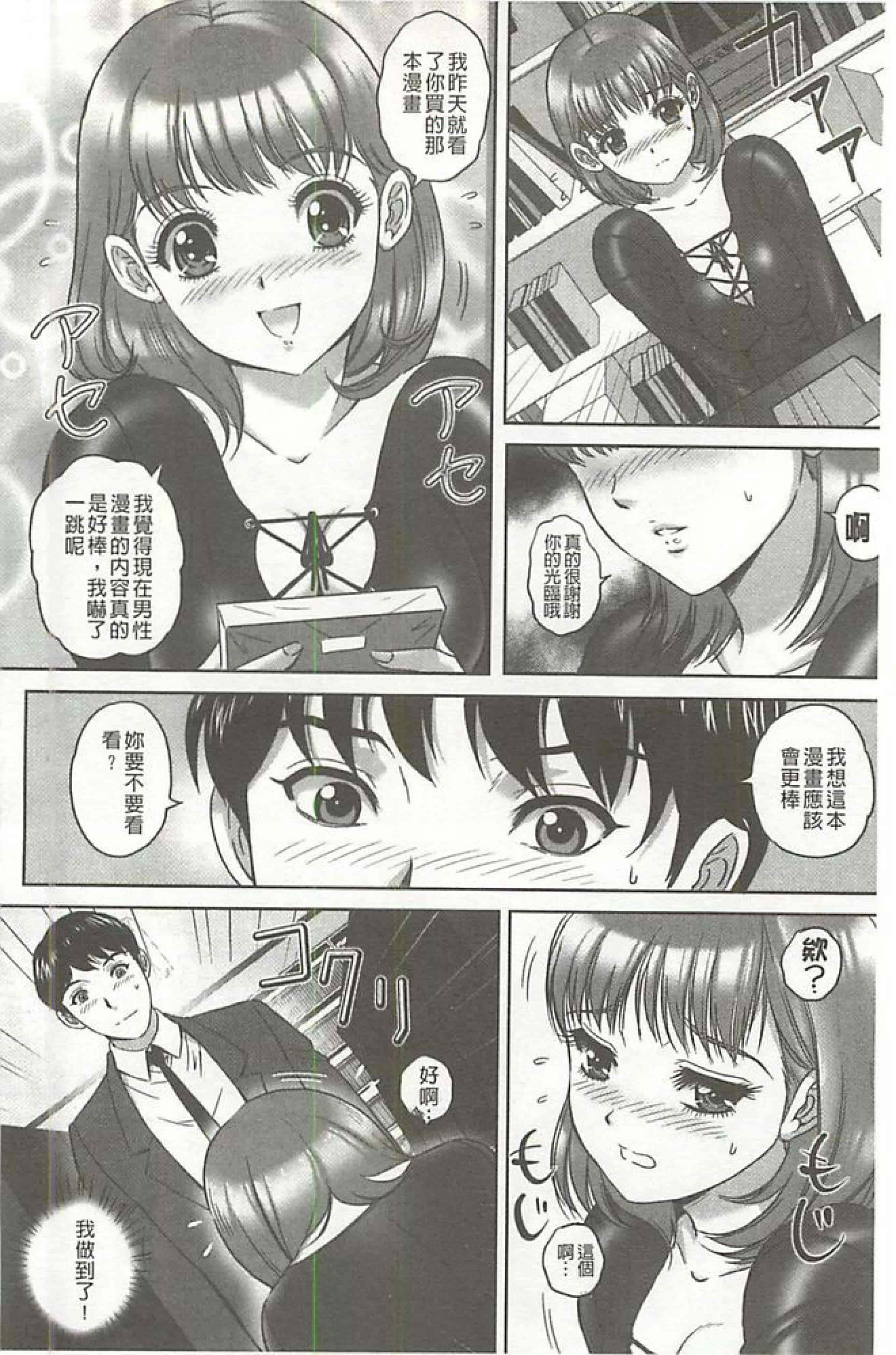 汉化版-[MON-MON]イジメてほしいの(想要你來玩弄我嘛)_第2集