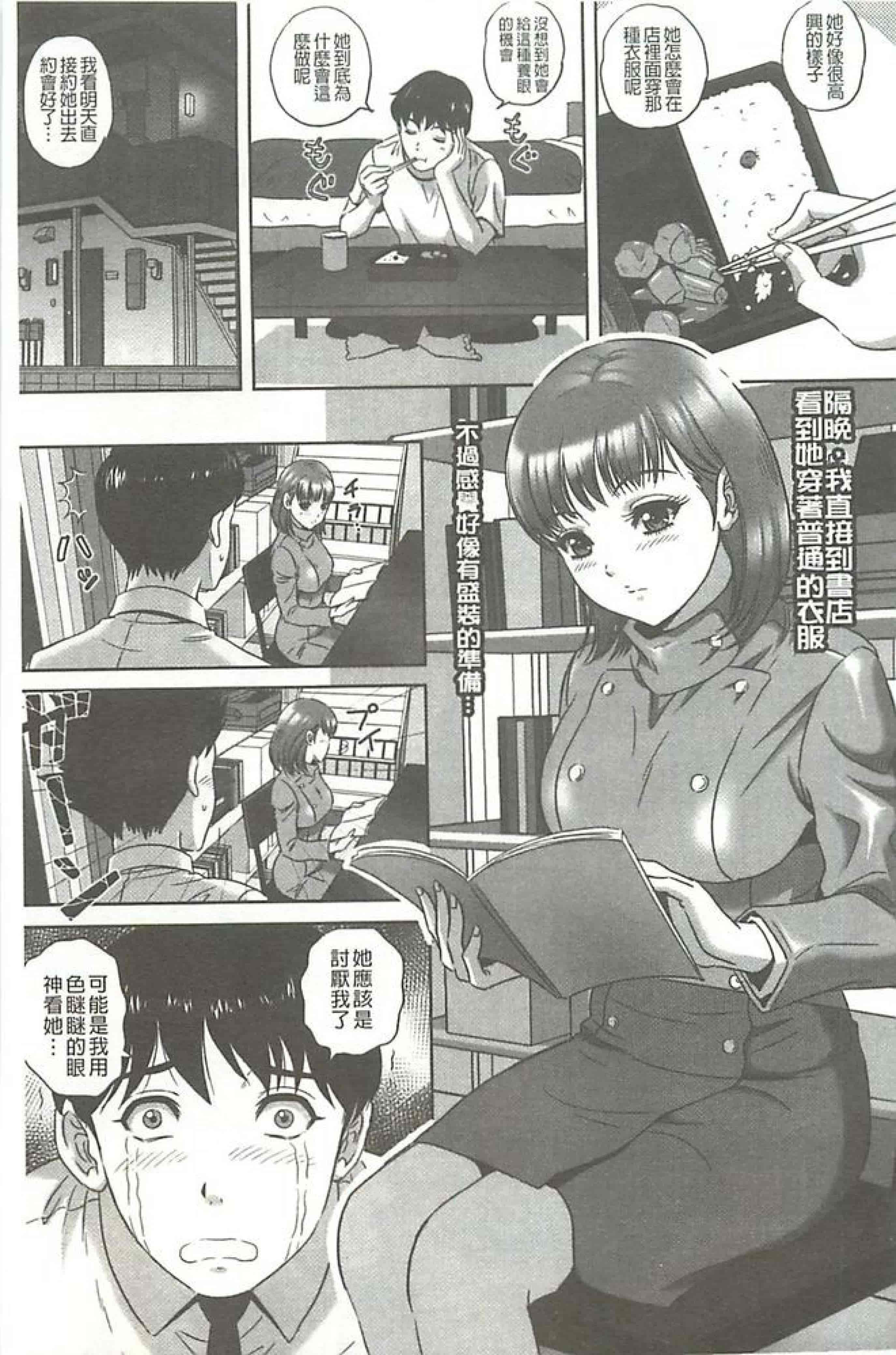 汉化版-[MON-MON]イジメてほしいの(想要你來玩弄我嘛)_第2集