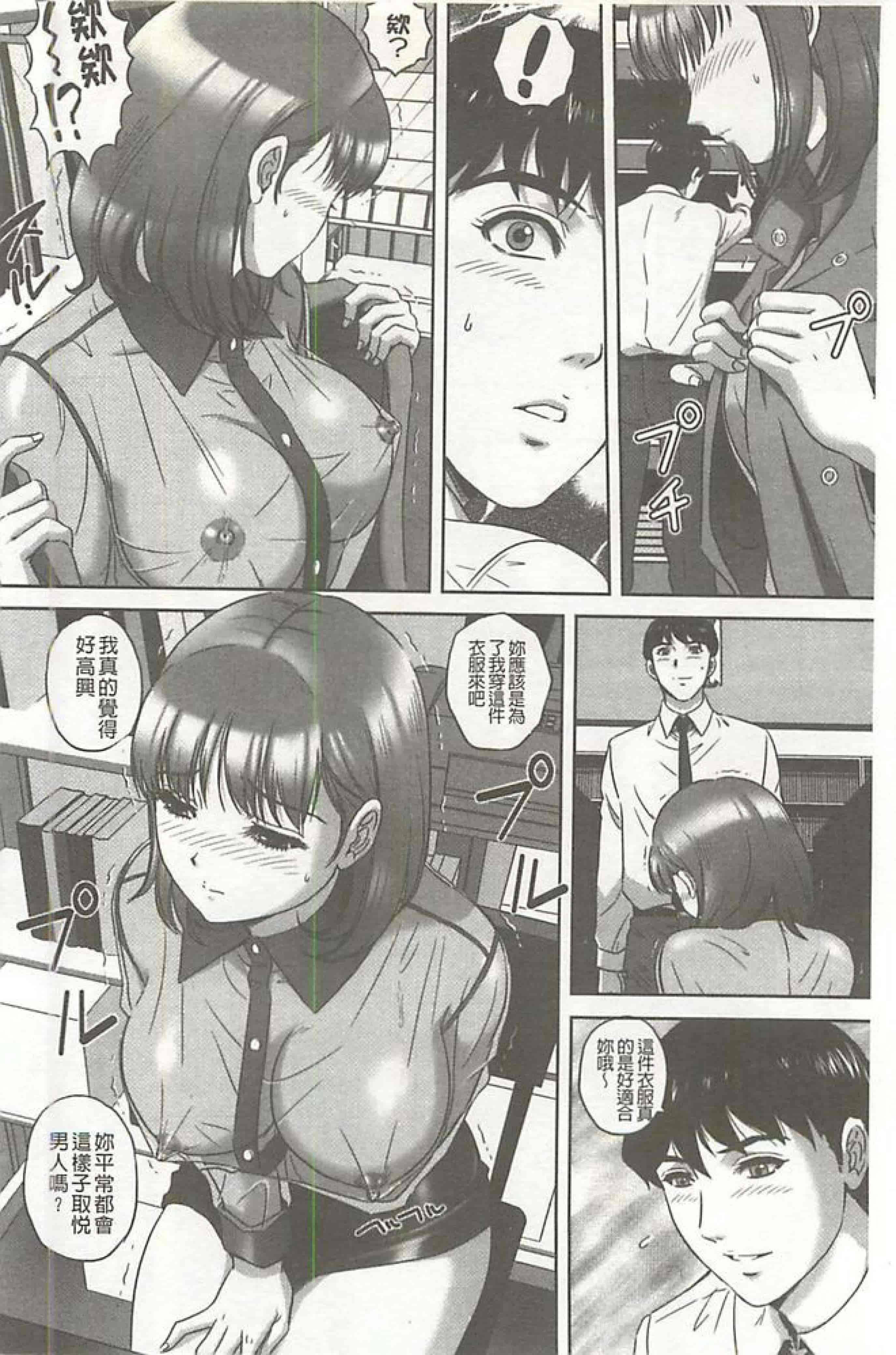 汉化版-[MON-MON]イジメてほしいの(想要你來玩弄我嘛)_第2集