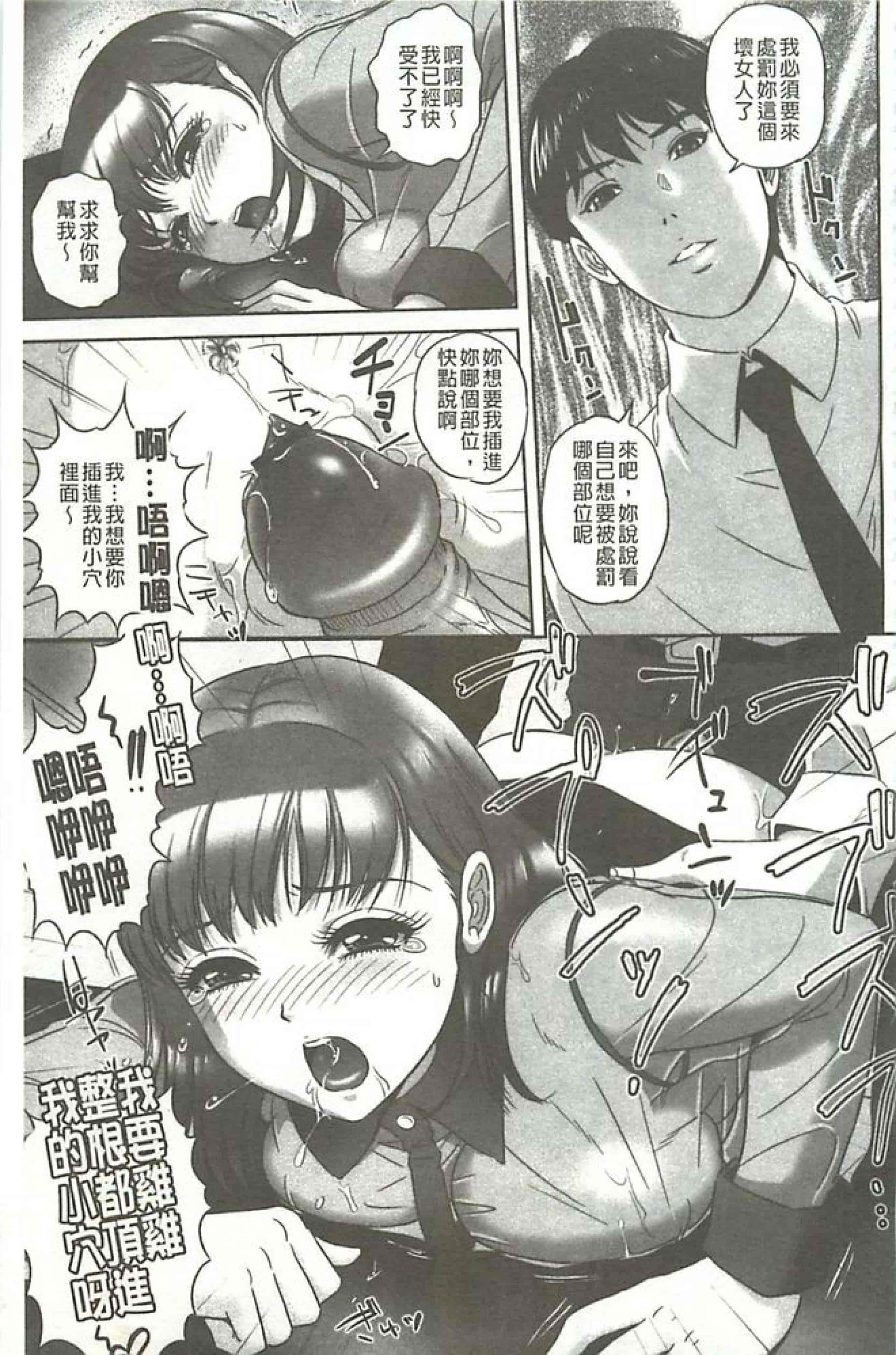 汉化版-[MON-MON]イジメてほしいの(想要你來玩弄我嘛)_第2集