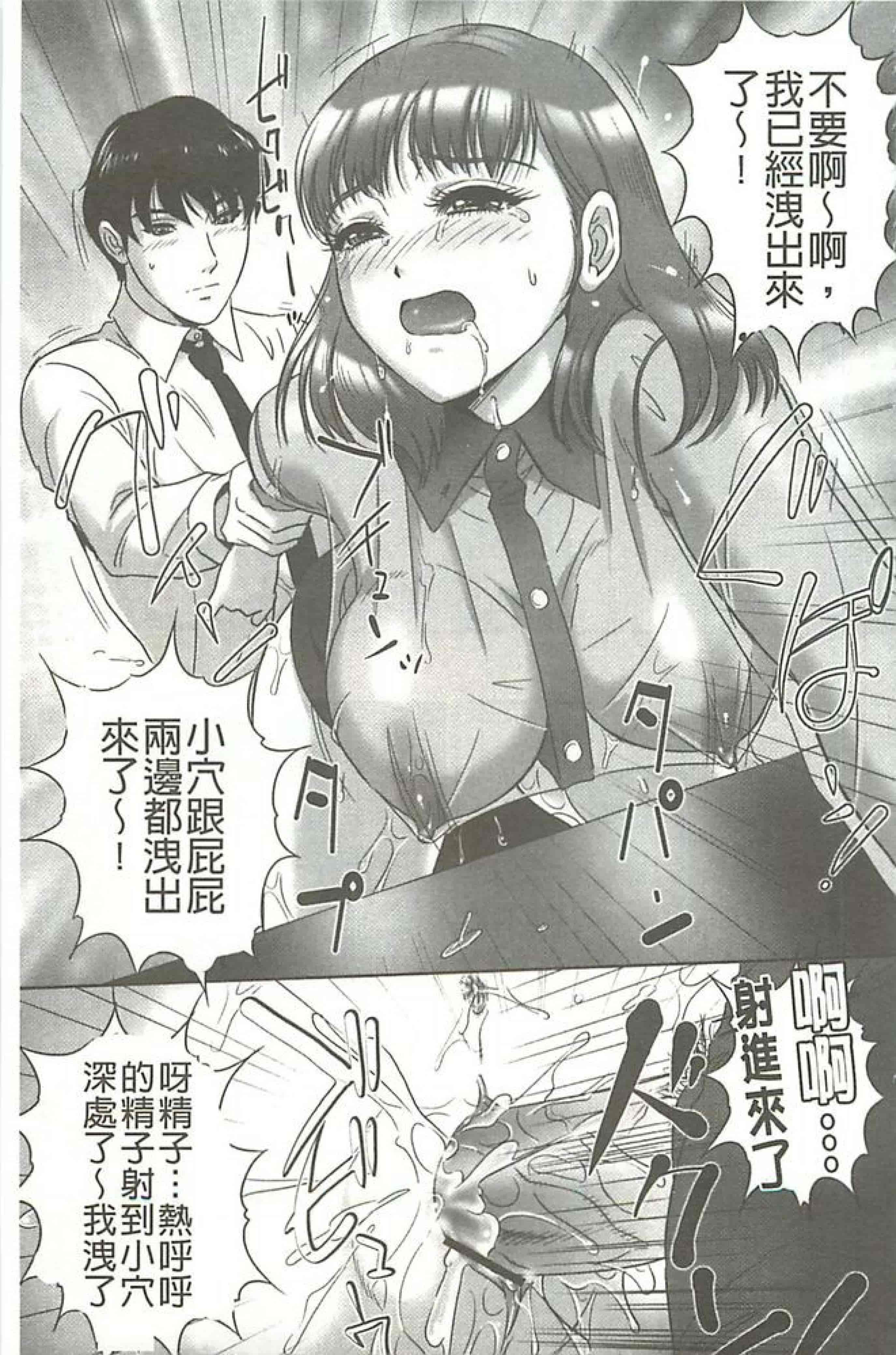 汉化版-[MON-MON]イジメてほしいの(想要你來玩弄我嘛)_第2集