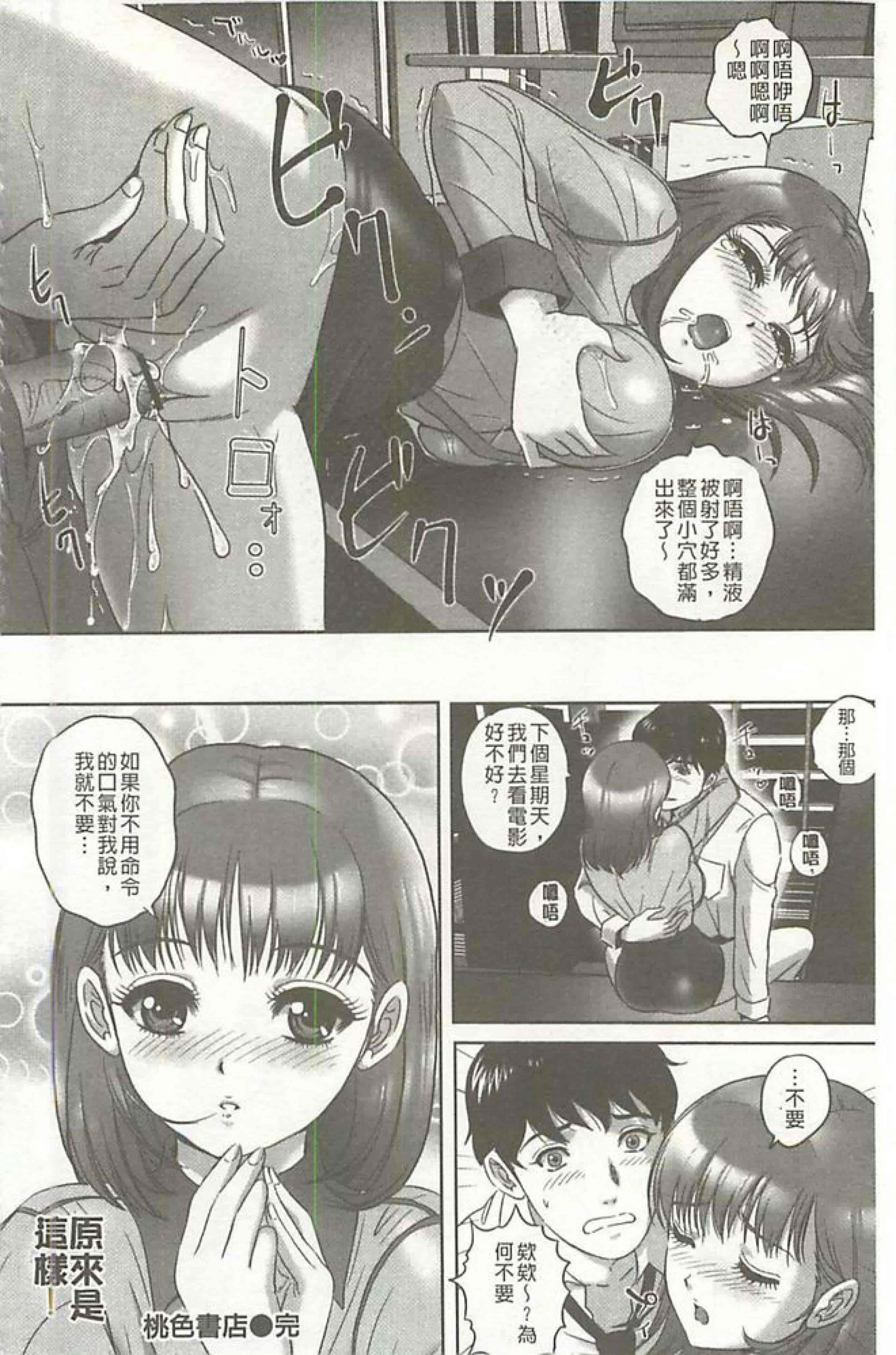 汉化版-[MON-MON]イジメてほしいの(想要你來玩弄我嘛)_第2集