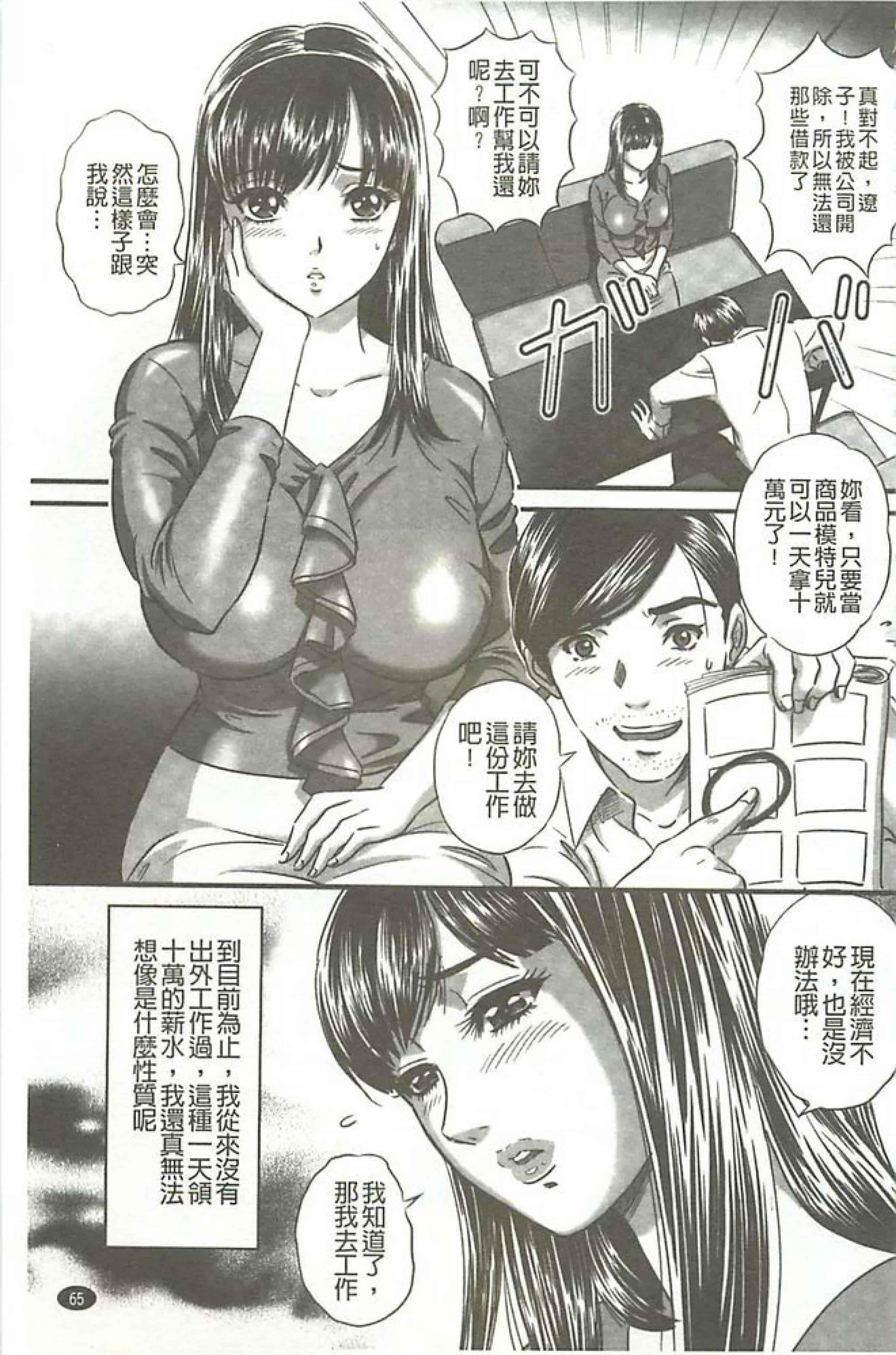 汉化版-[MON-MON]イジメてほしいの(想要你來玩弄我嘛)_第2集