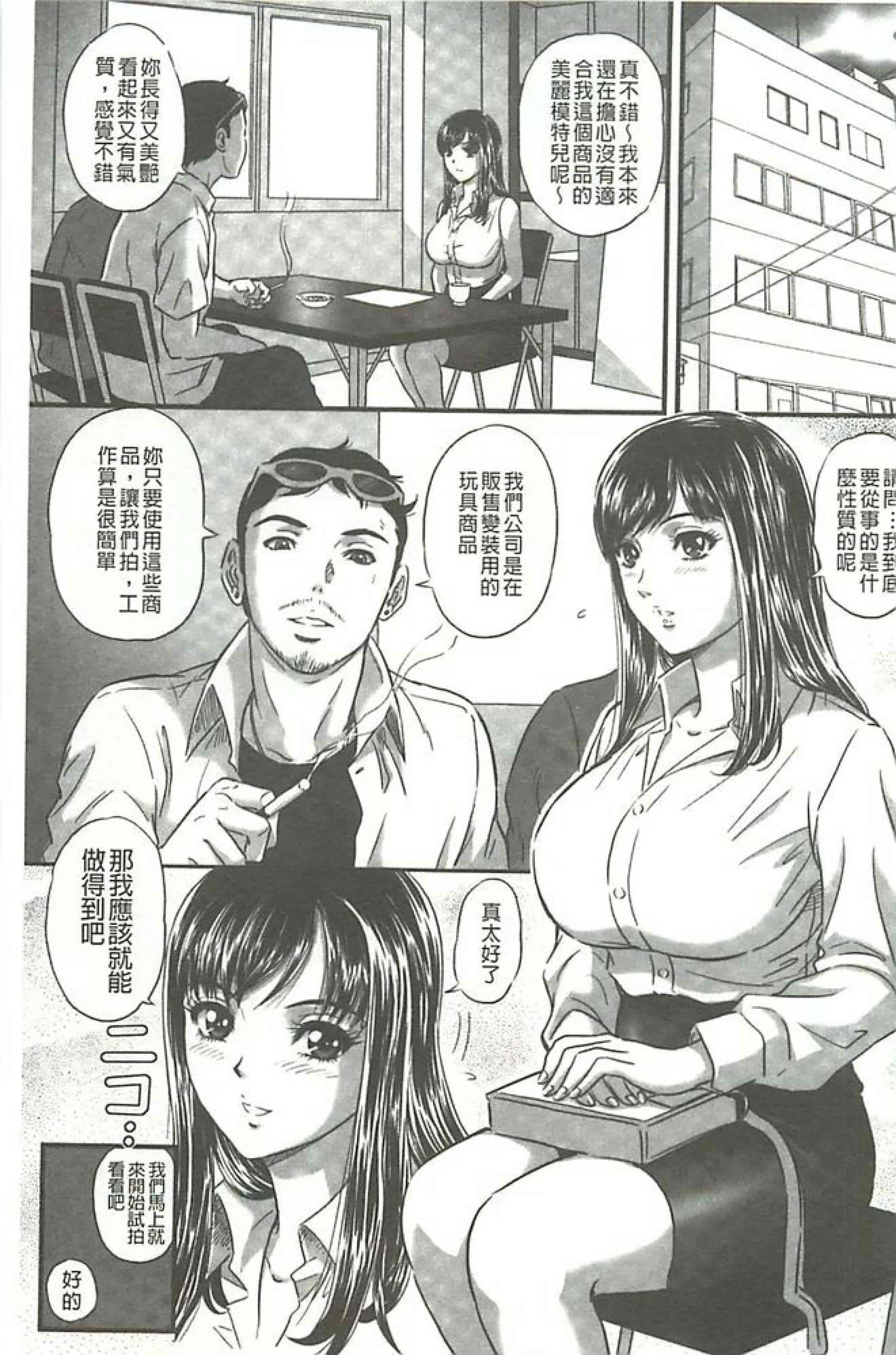 汉化版-[MON-MON]イジメてほしいの(想要你來玩弄我嘛)_第2集