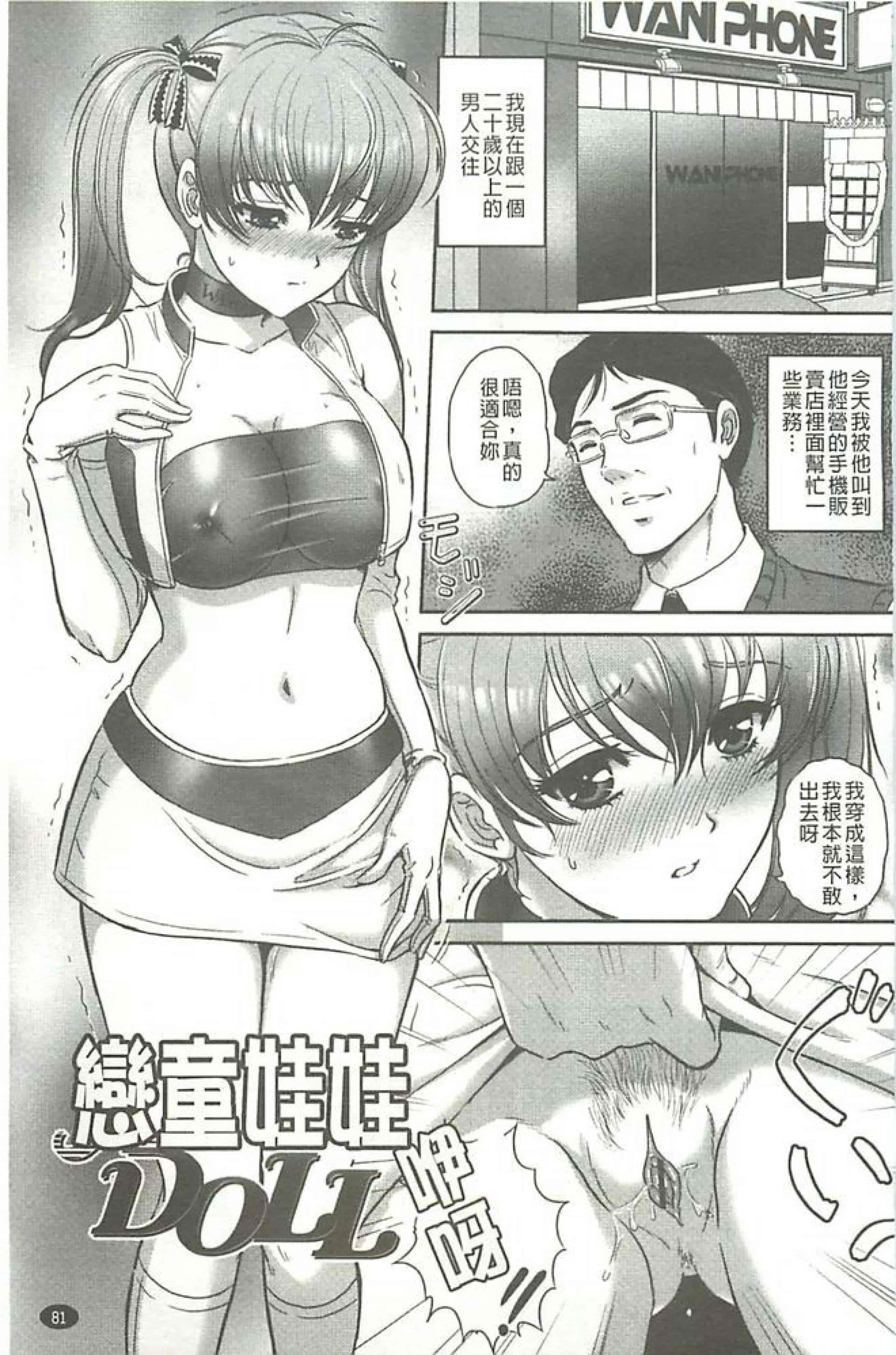 汉化版-[MON-MON]イジメてほしいの(想要你來玩弄我嘛)_第3集