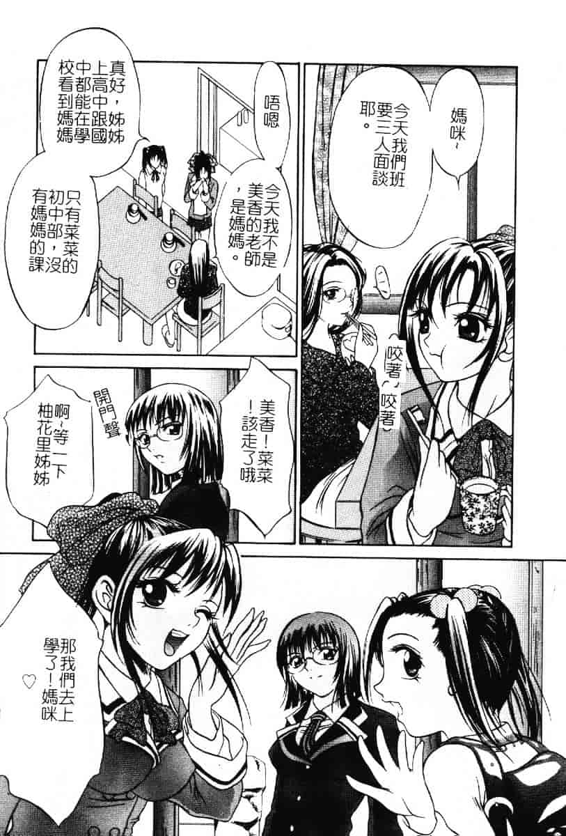 汉化版-[さいこ] 露出穴_第3集