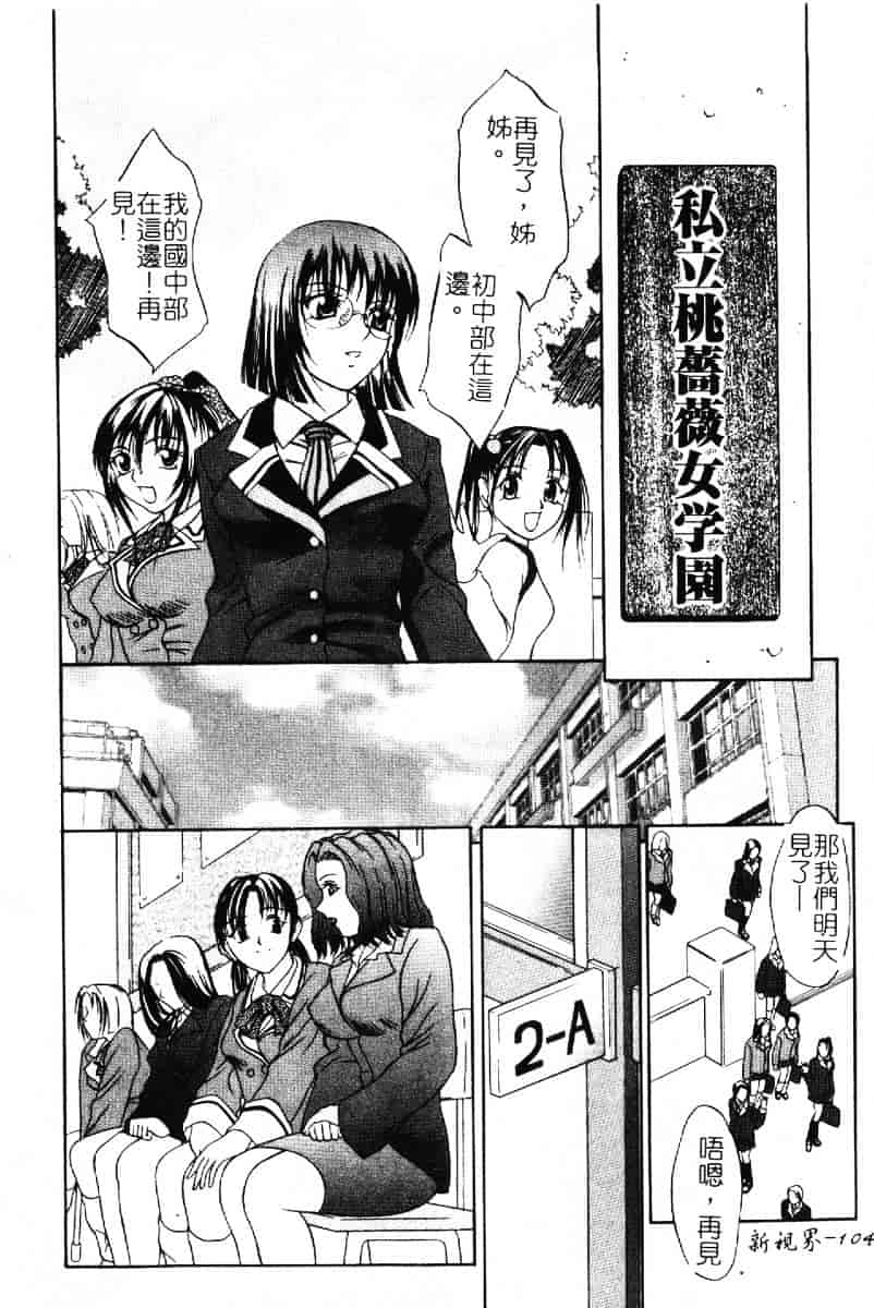 汉化版-[さいこ] 露出穴_第3集