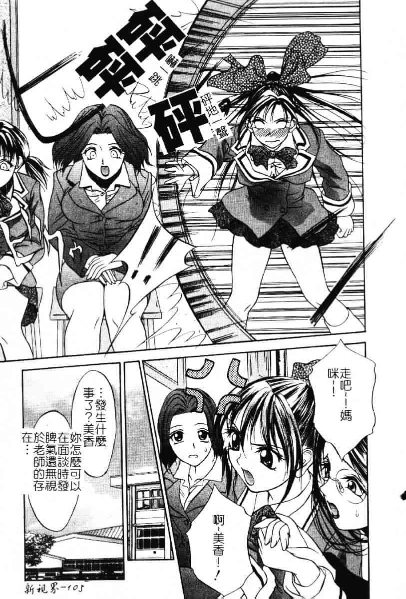 汉化版-[さいこ] 露出穴_第3集
