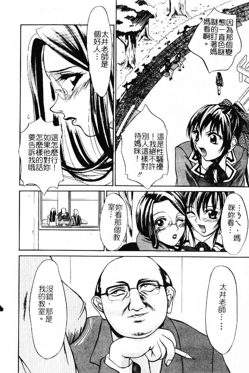 汉化版-[さいこ] 露出穴_第3集