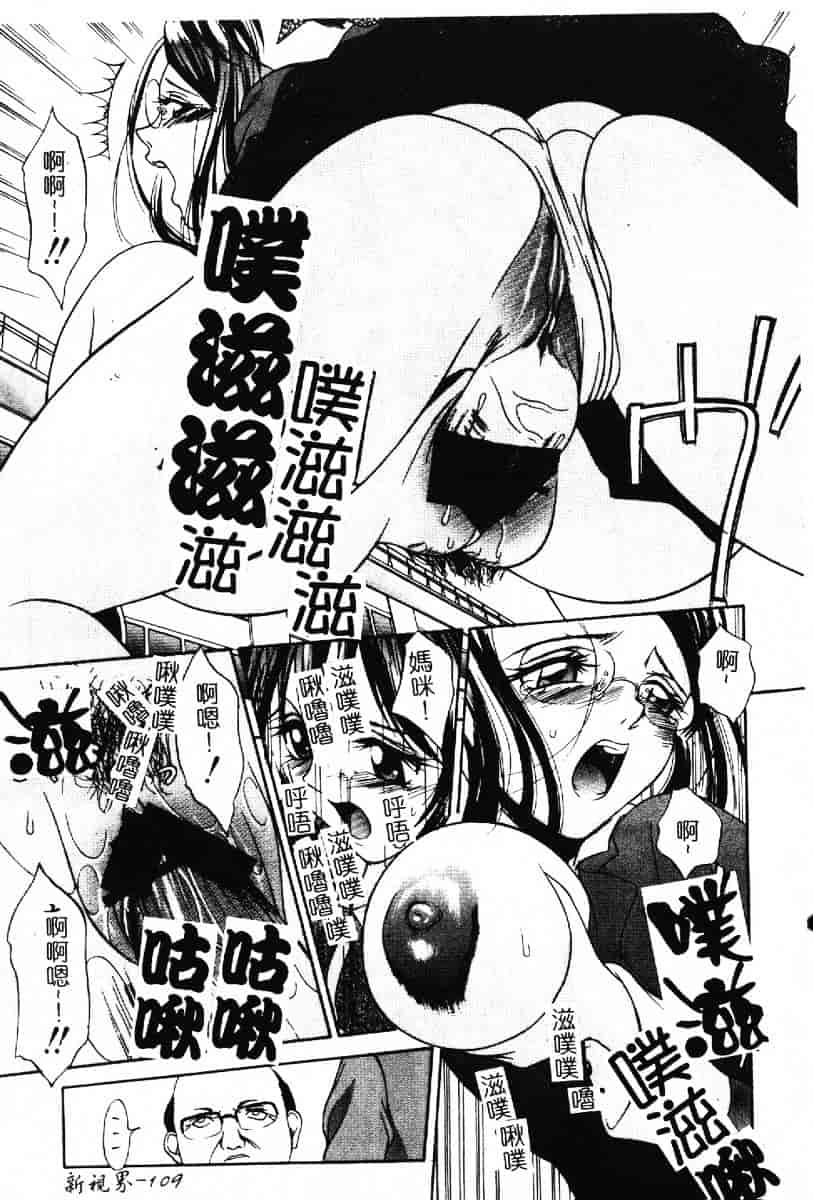 汉化版-[さいこ] 露出穴_第3集