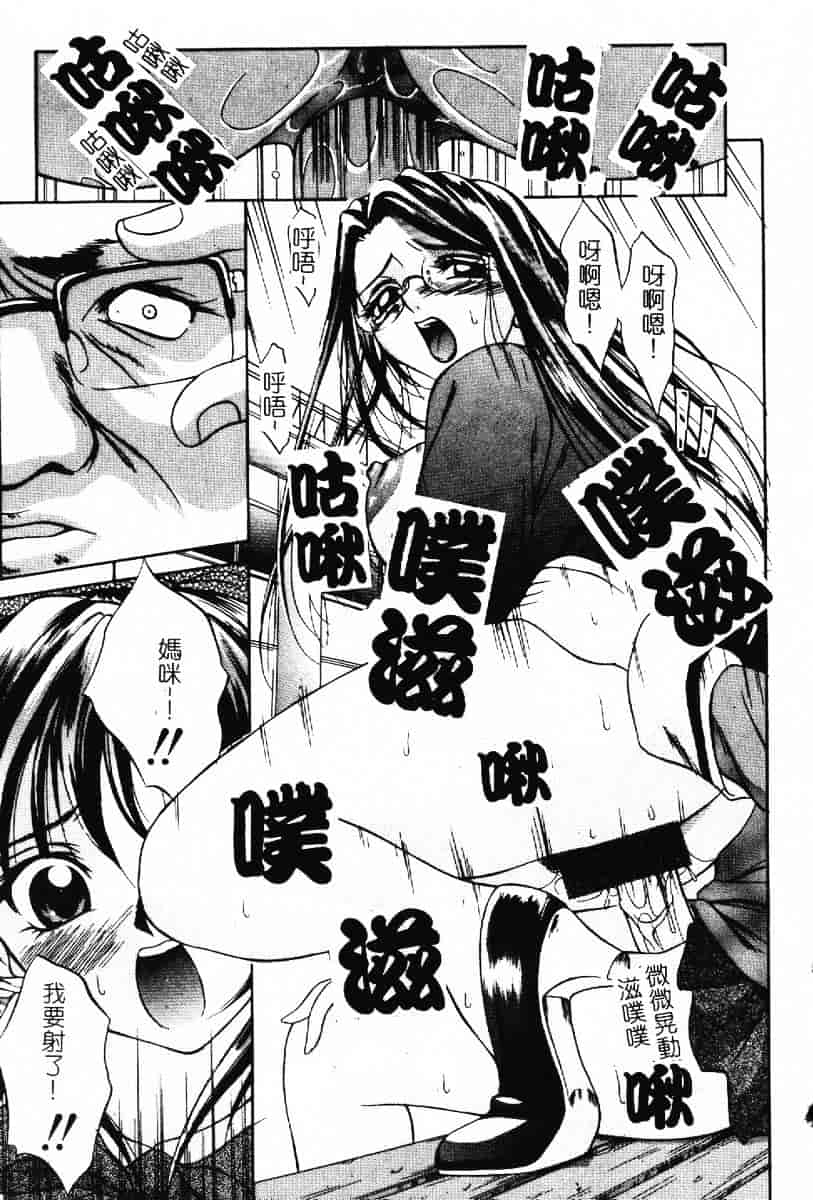 汉化版-[さいこ] 露出穴_第3集