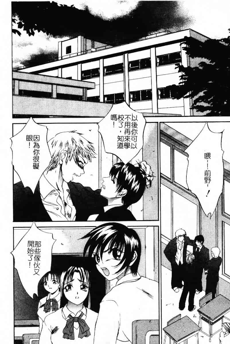 汉化版-[さいこ] 露出穴_第3集