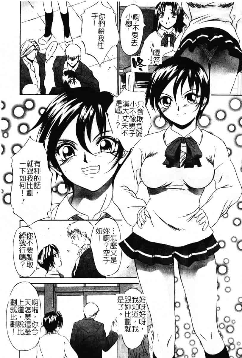 汉化版-[さいこ] 露出穴_第3集