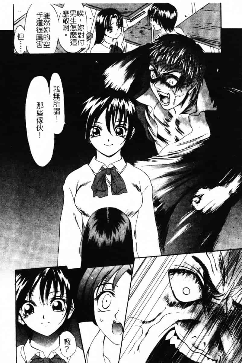 汉化版-[さいこ] 露出穴_第3集