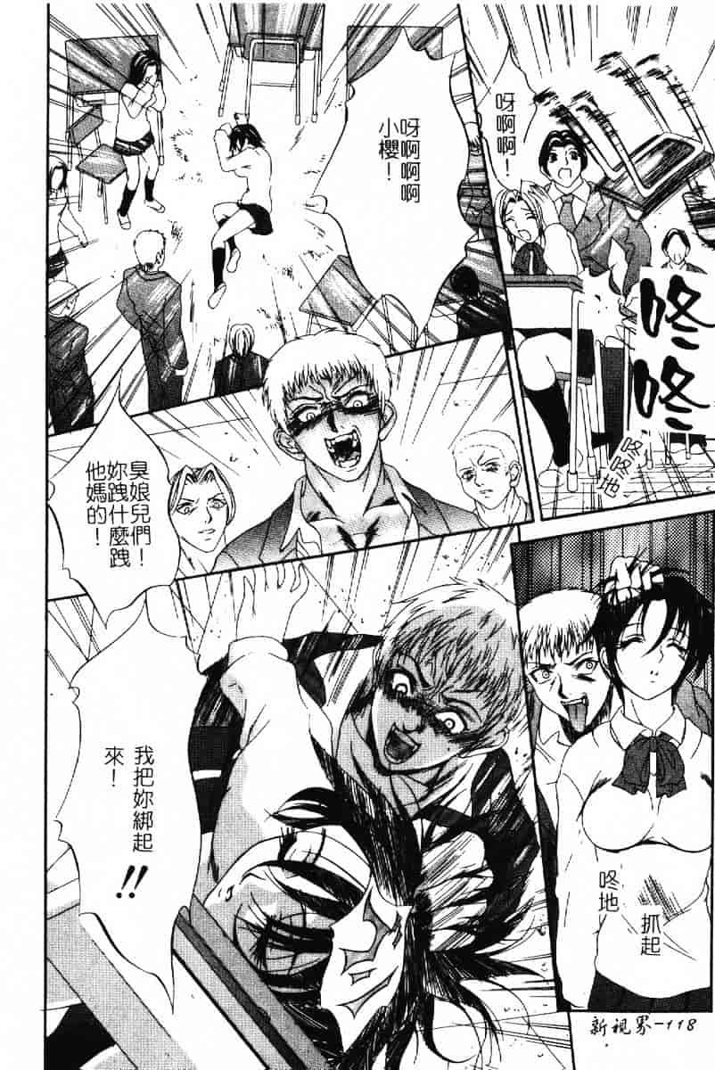 汉化版-[さいこ] 露出穴_第3集