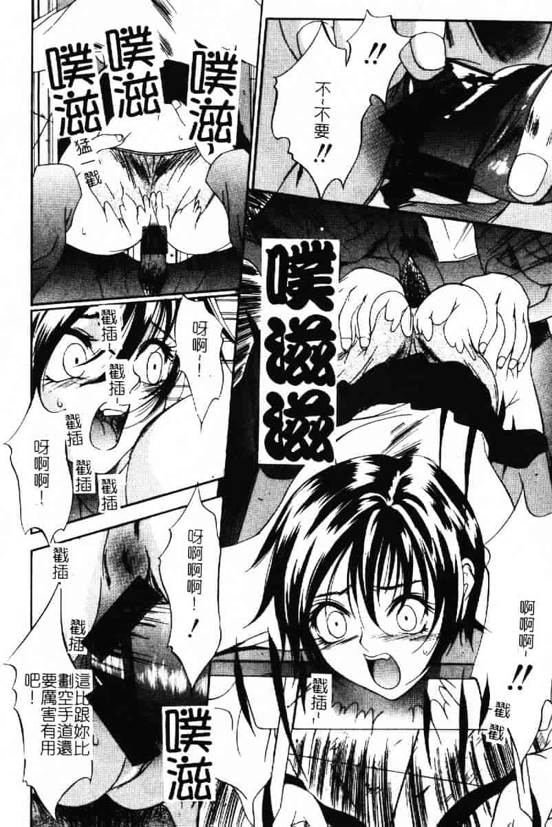 汉化版-[さいこ] 露出穴_第3集