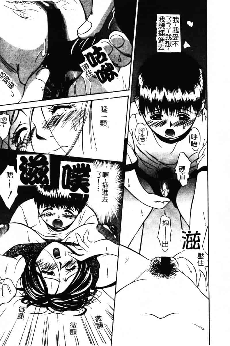 汉化版-[さいこ] 露出穴_第1集