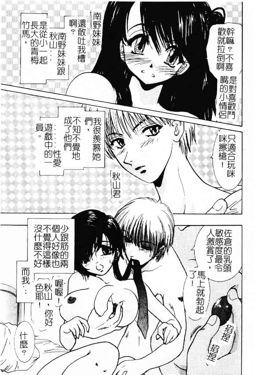 汉化版-[さいこ] 露出穴_第5集
