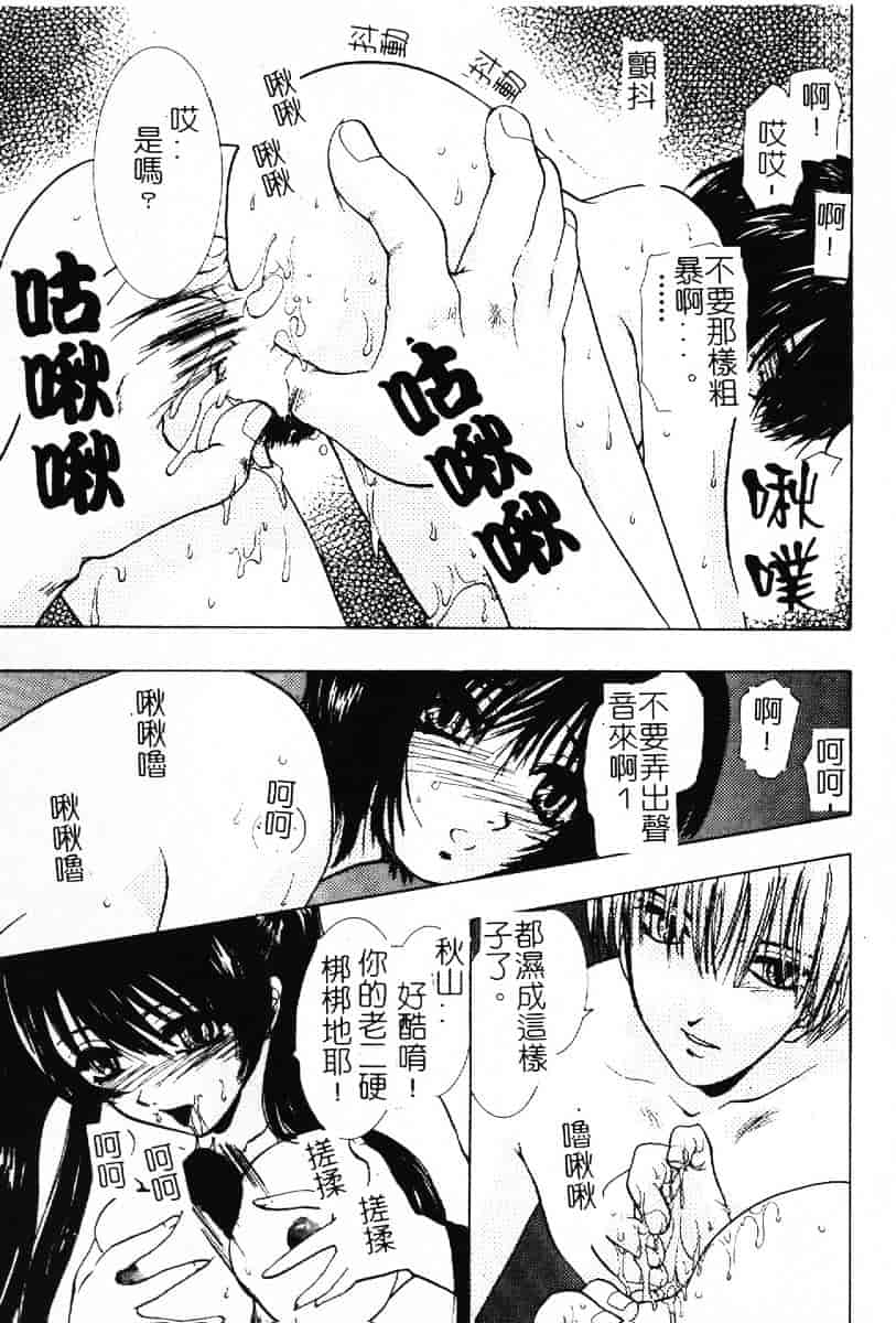 汉化版-[さいこ] 露出穴_第5集