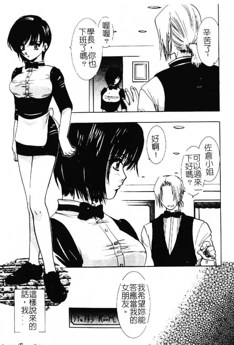 汉化版-[さいこ] 露出穴_第5集