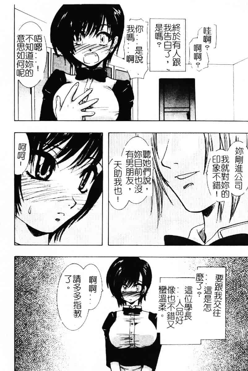 汉化版-[さいこ] 露出穴_第5集