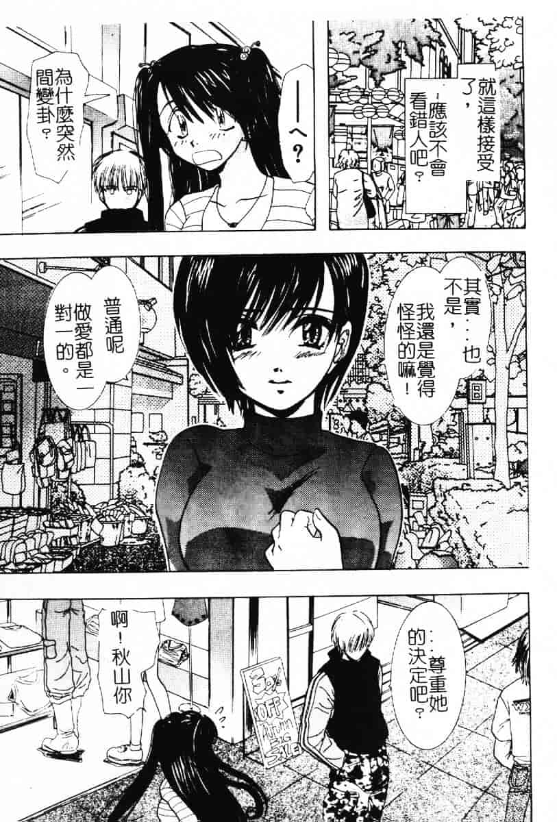 汉化版-[さいこ] 露出穴_第5集