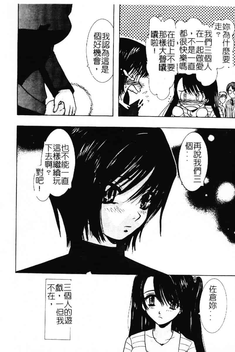 汉化版-[さいこ] 露出穴_第5集