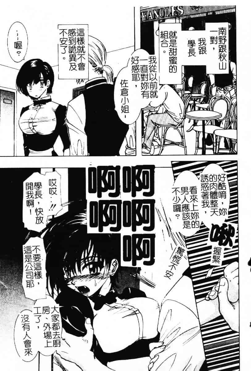 汉化版-[さいこ] 露出穴_第5集