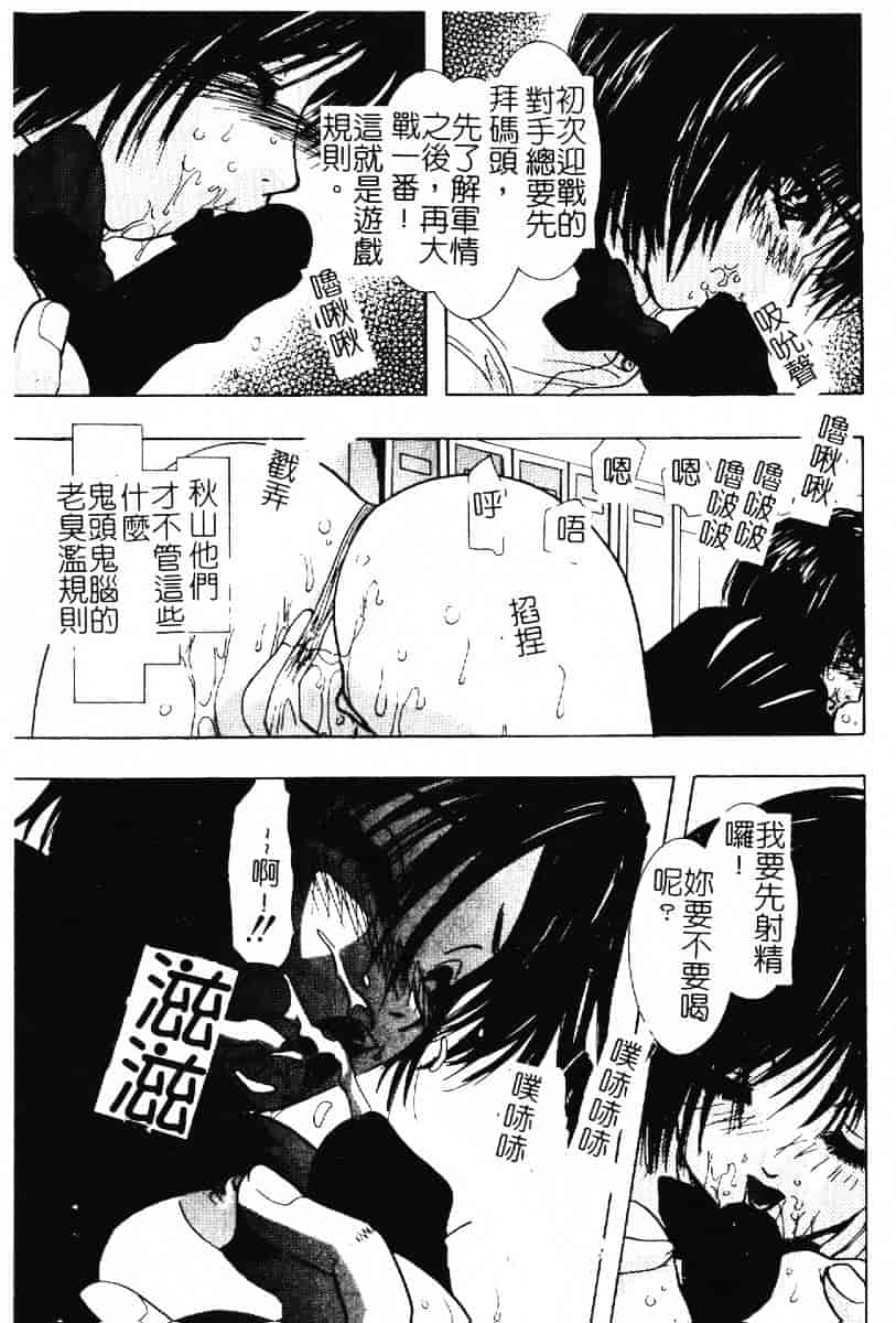 汉化版-[さいこ] 露出穴_第5集