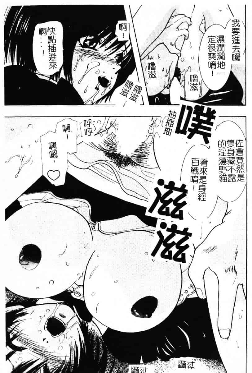 汉化版-[さいこ] 露出穴_第5集