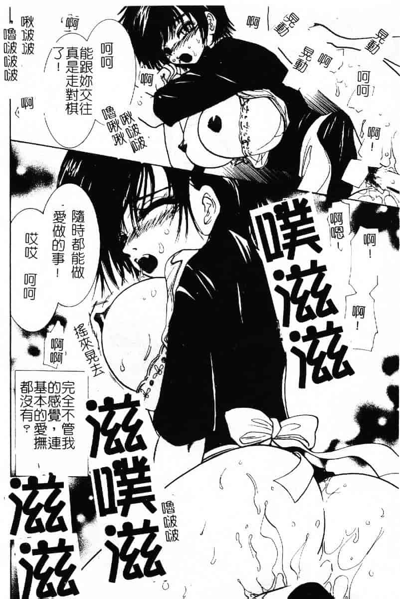 汉化版-[さいこ] 露出穴_第5集