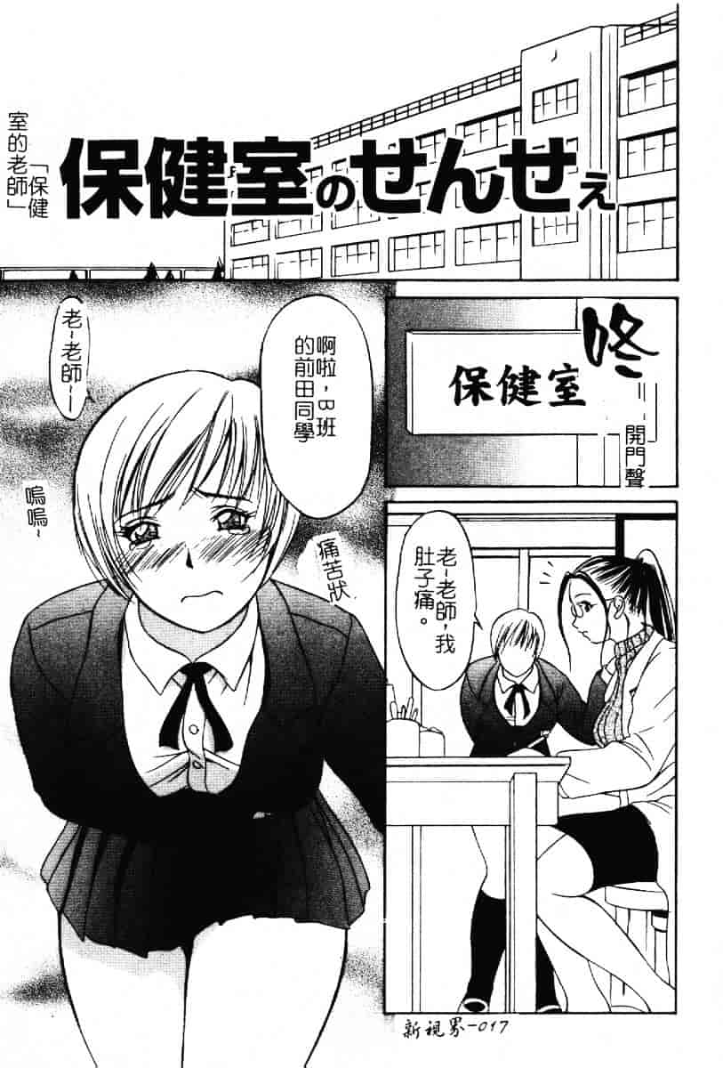 汉化版-[さいこ] 露出穴_第1集