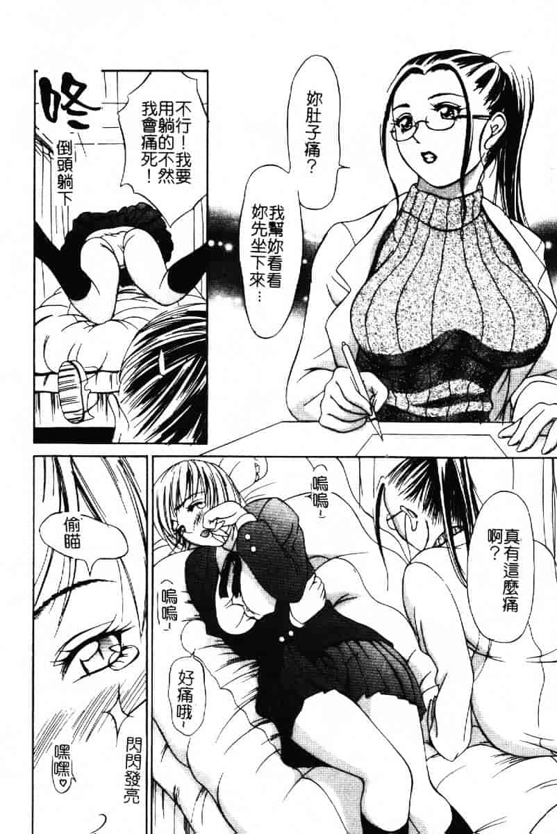 汉化版-[さいこ] 露出穴_第1集