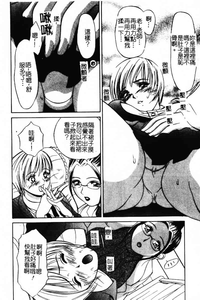 汉化版-[さいこ] 露出穴_第1集