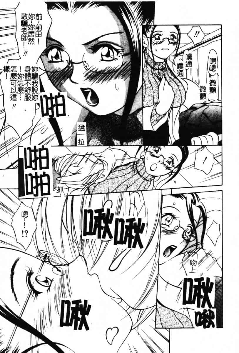 汉化版-[さいこ] 露出穴_第1集