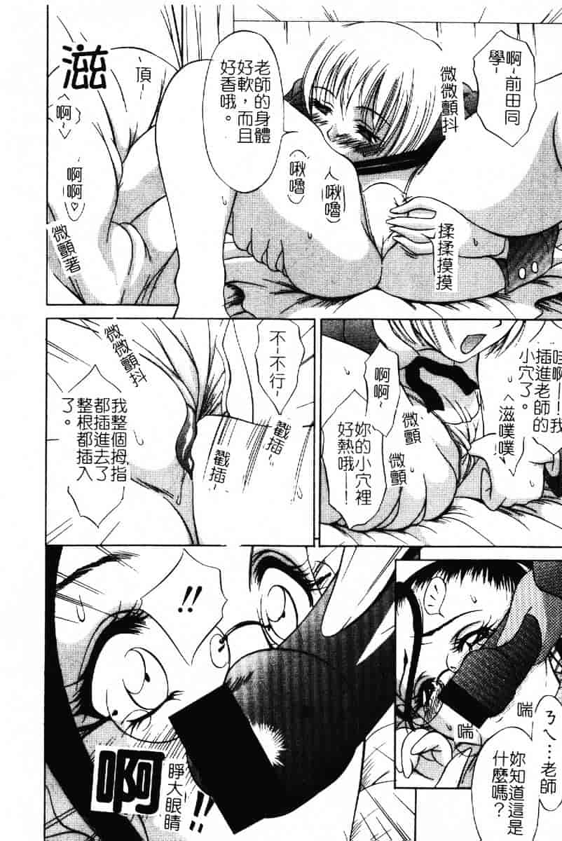 汉化版-[さいこ] 露出穴_第1集